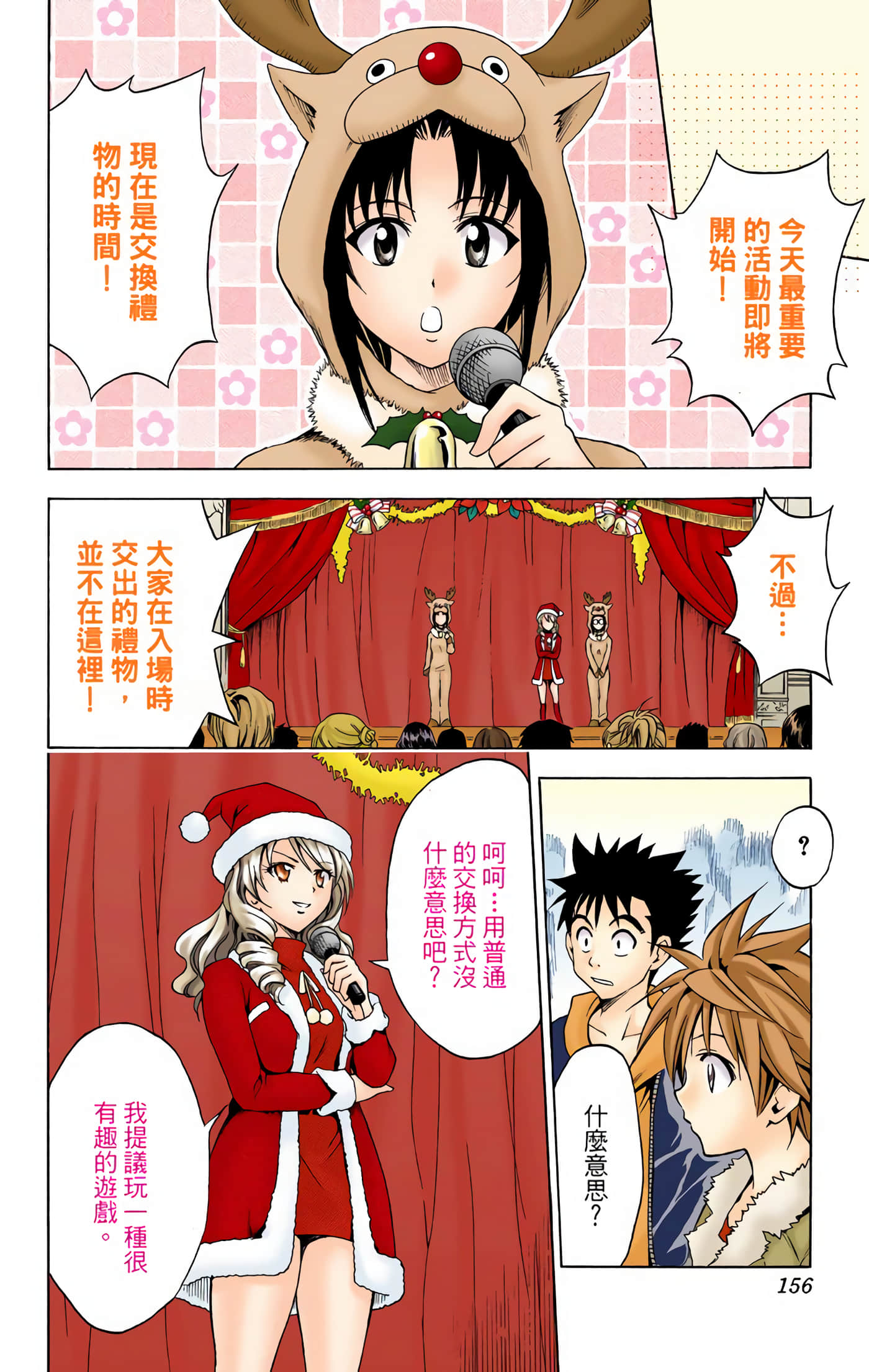 Page 155