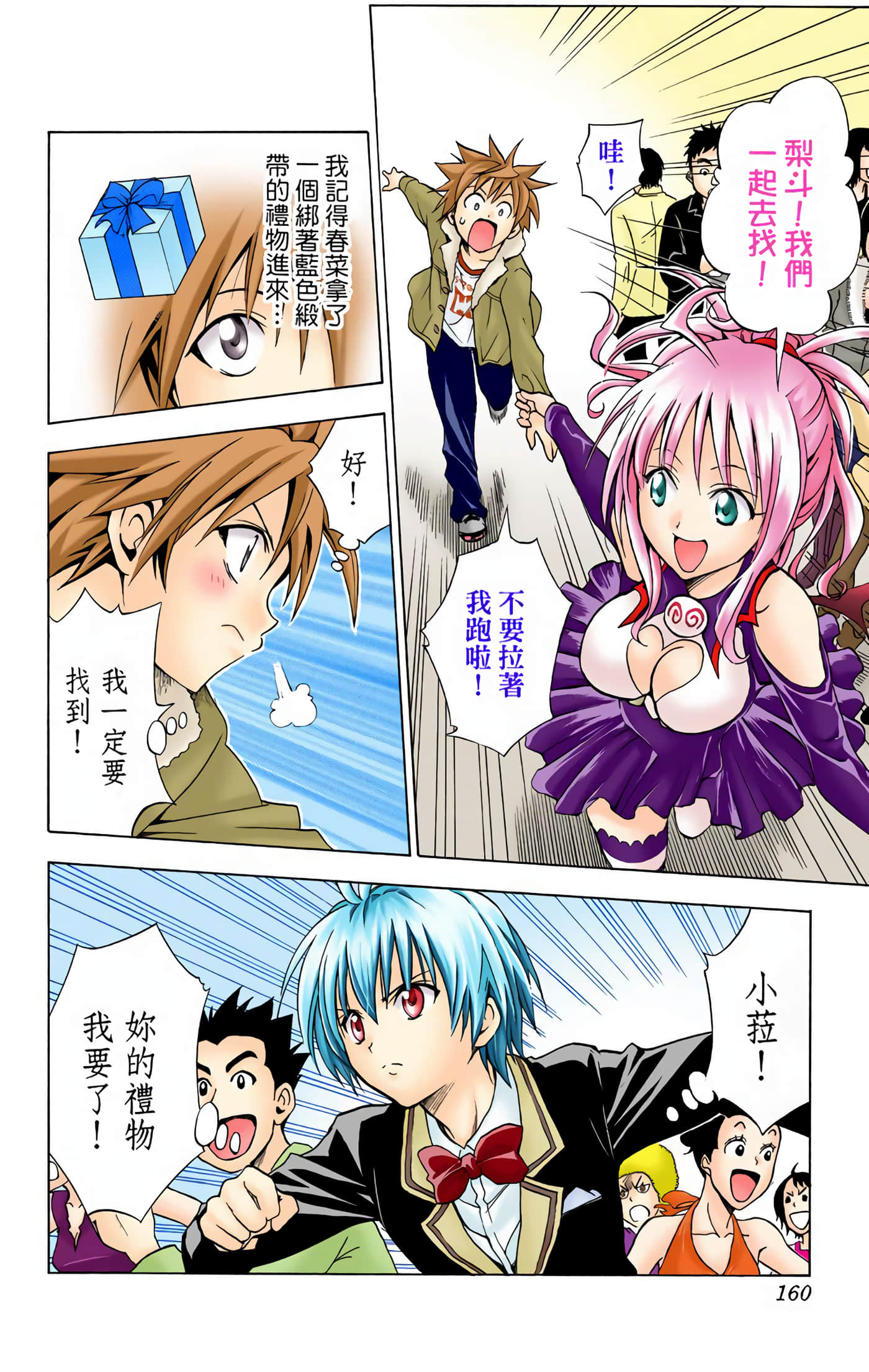 Page 159