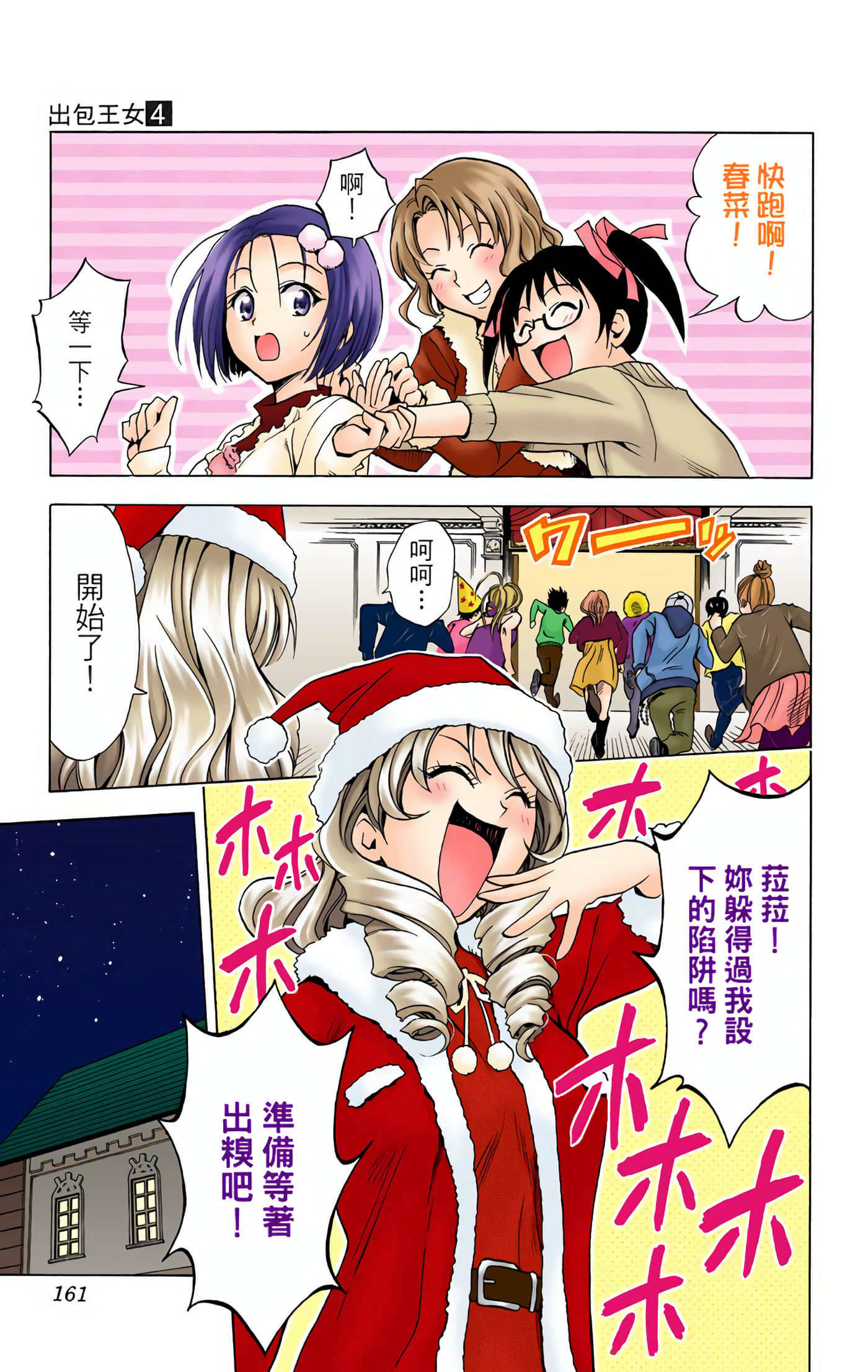 Page 160
