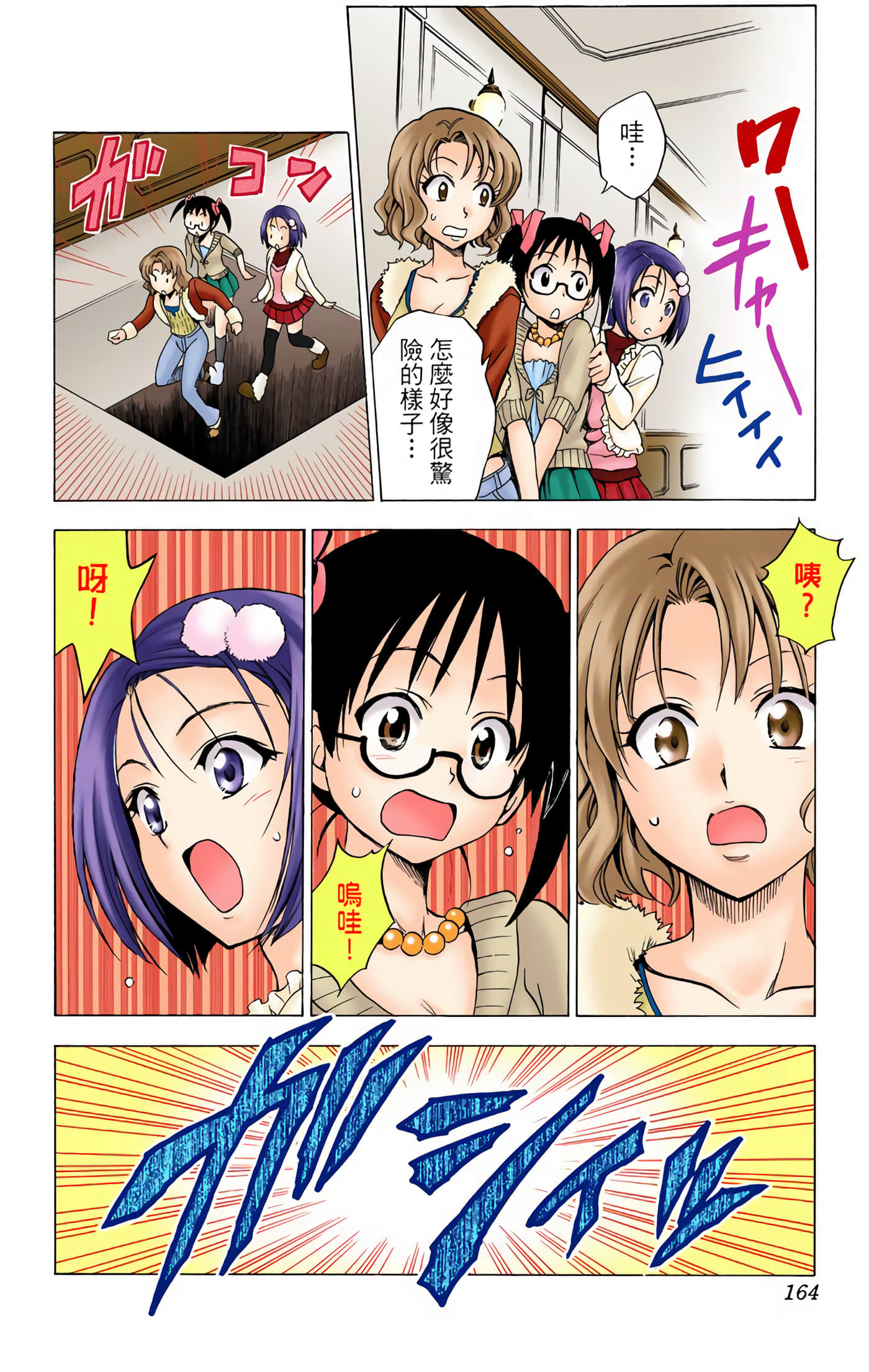 Page 163