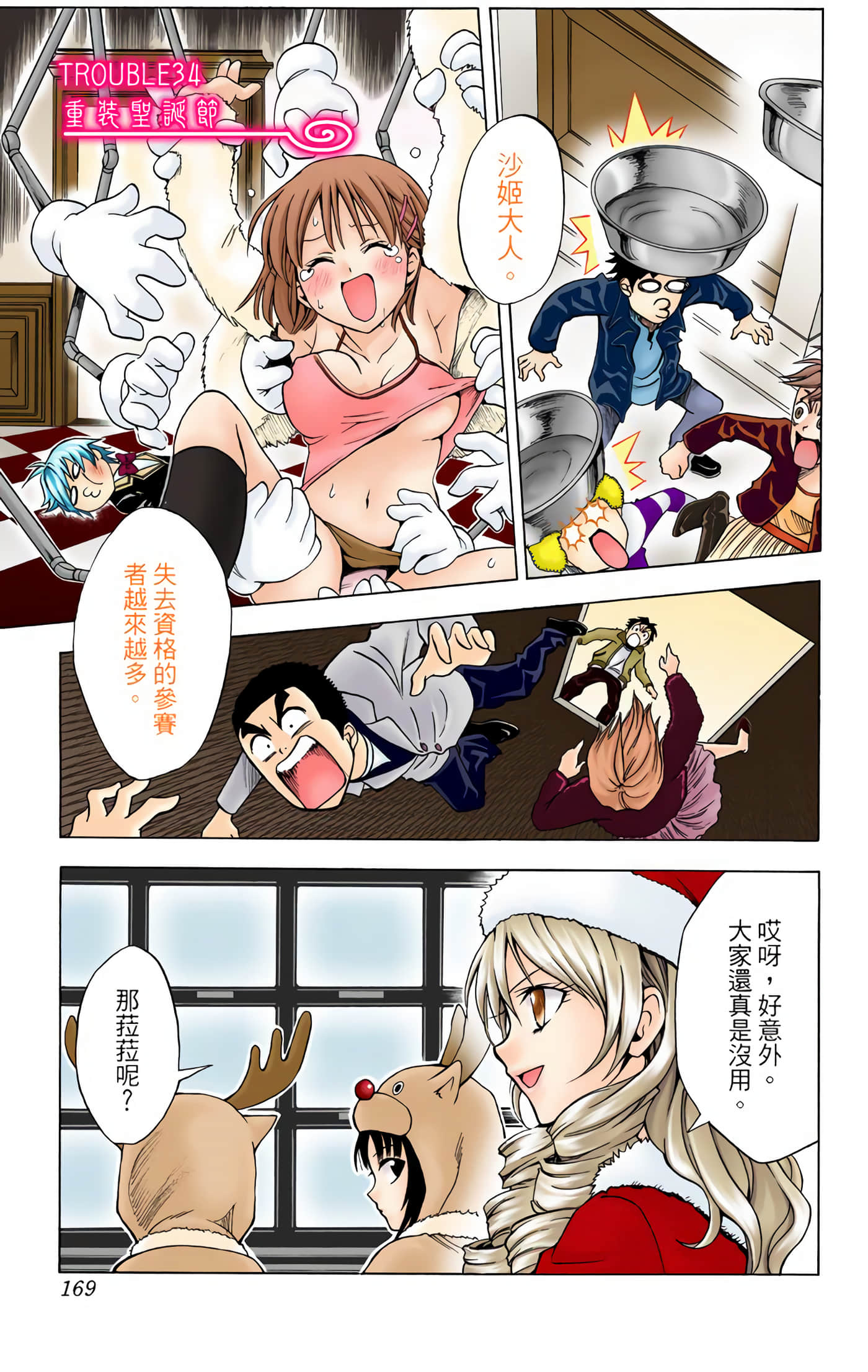 Page 168