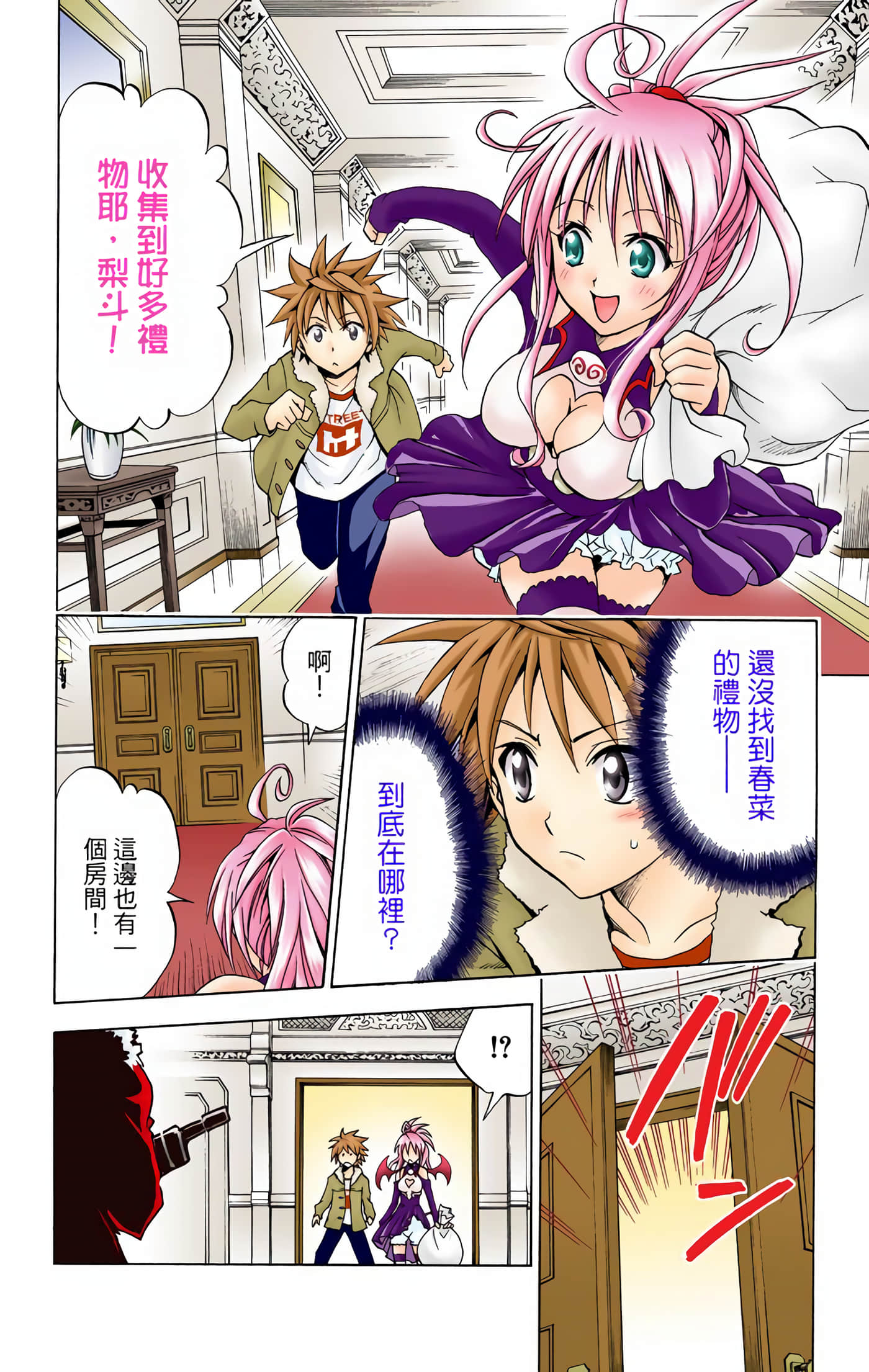 Page 171