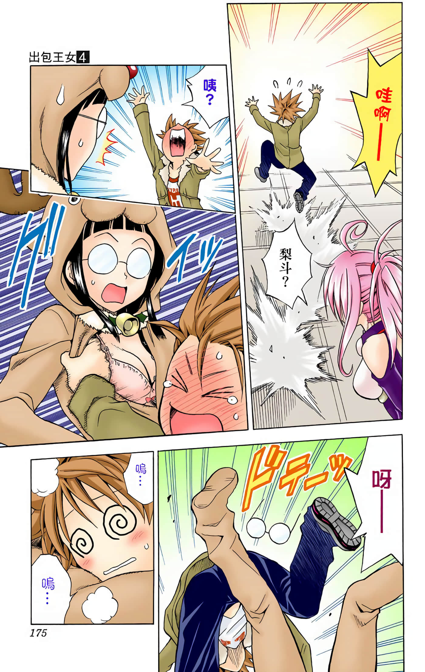 Page 174