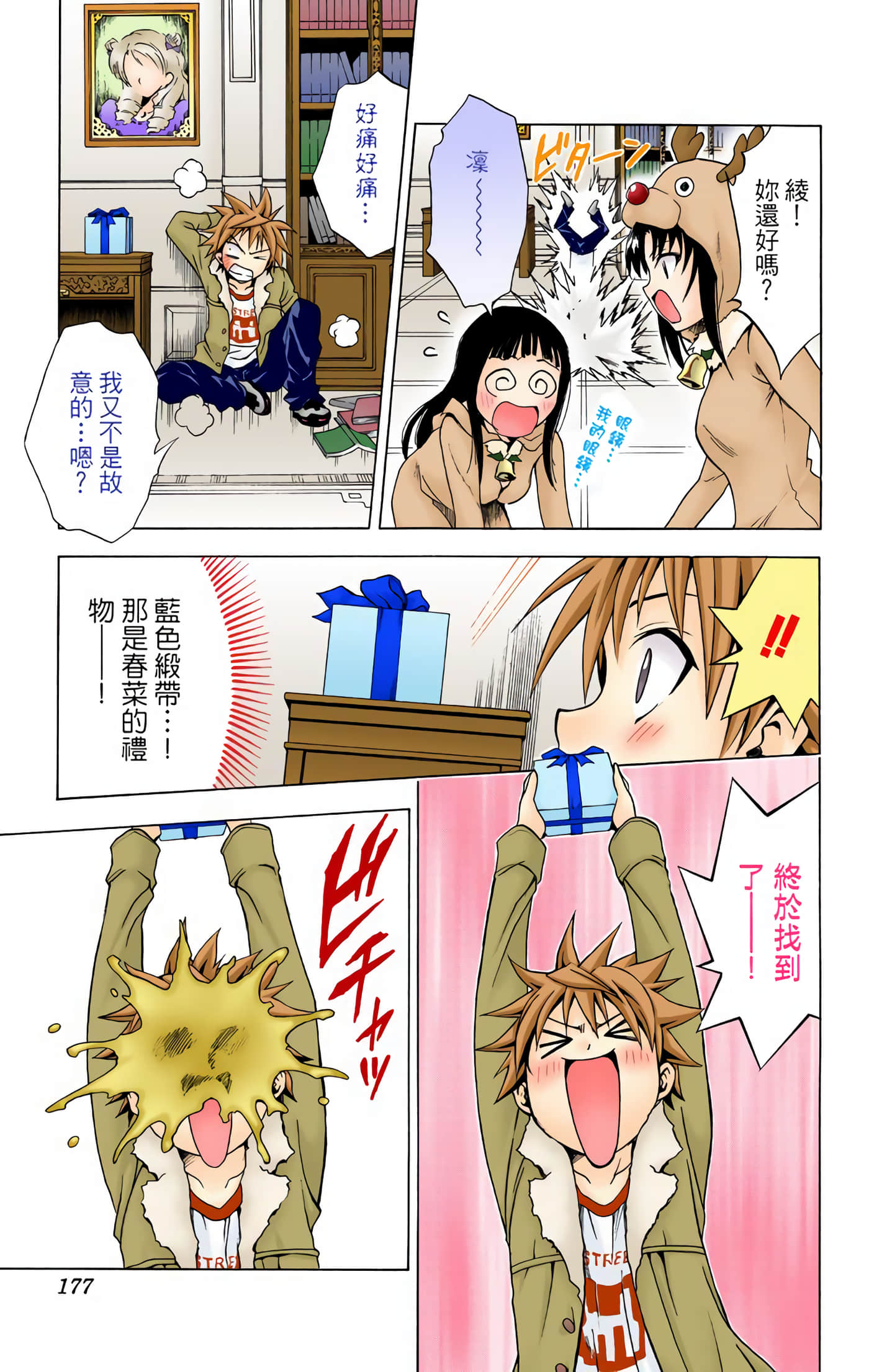 Page 176