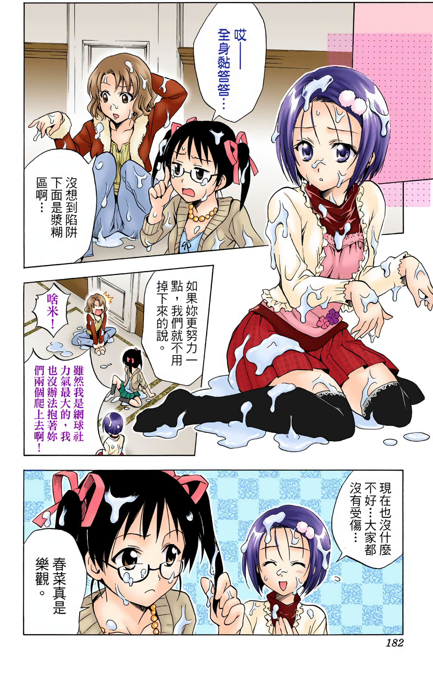 Page 181