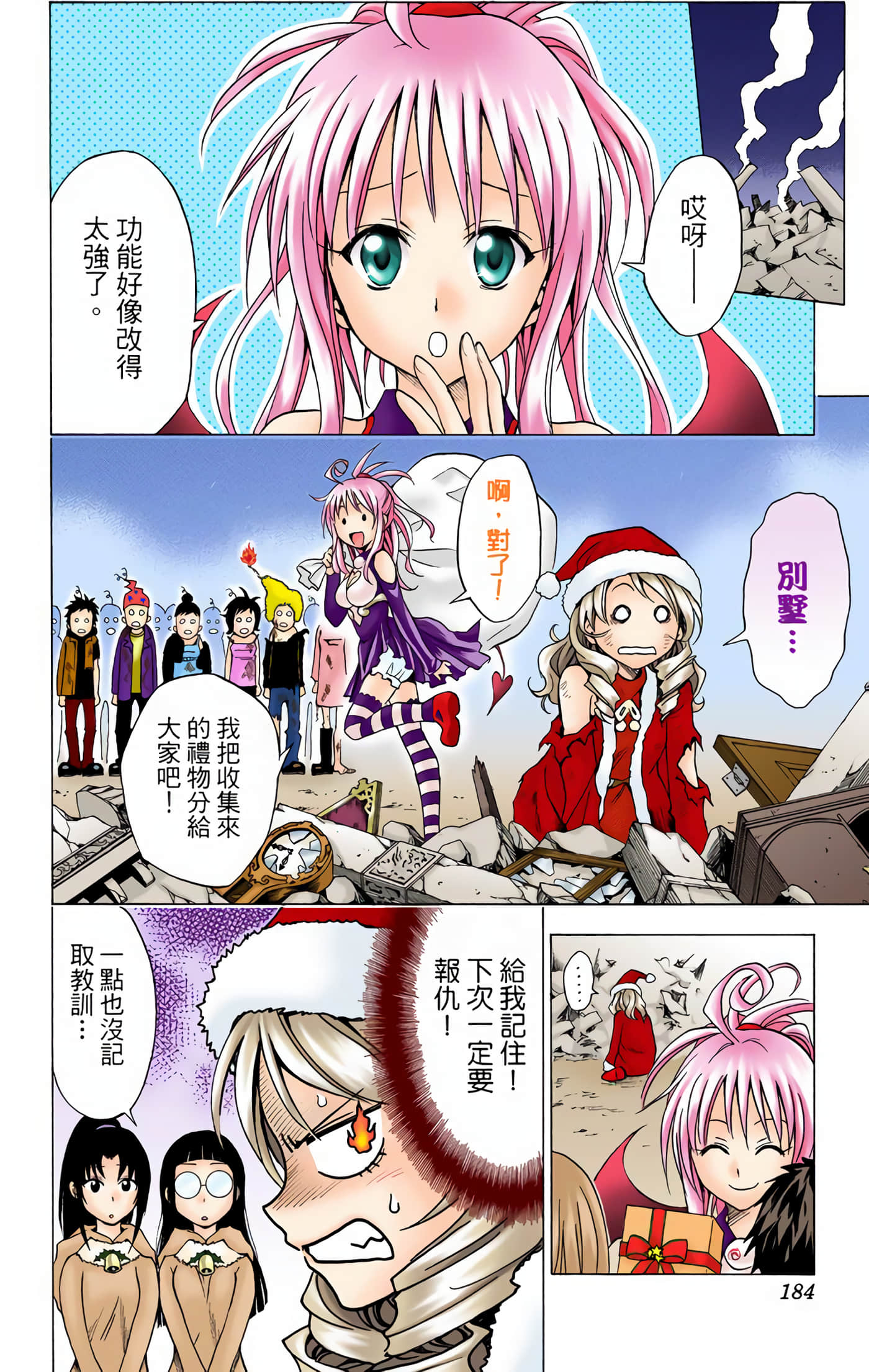 Page 183