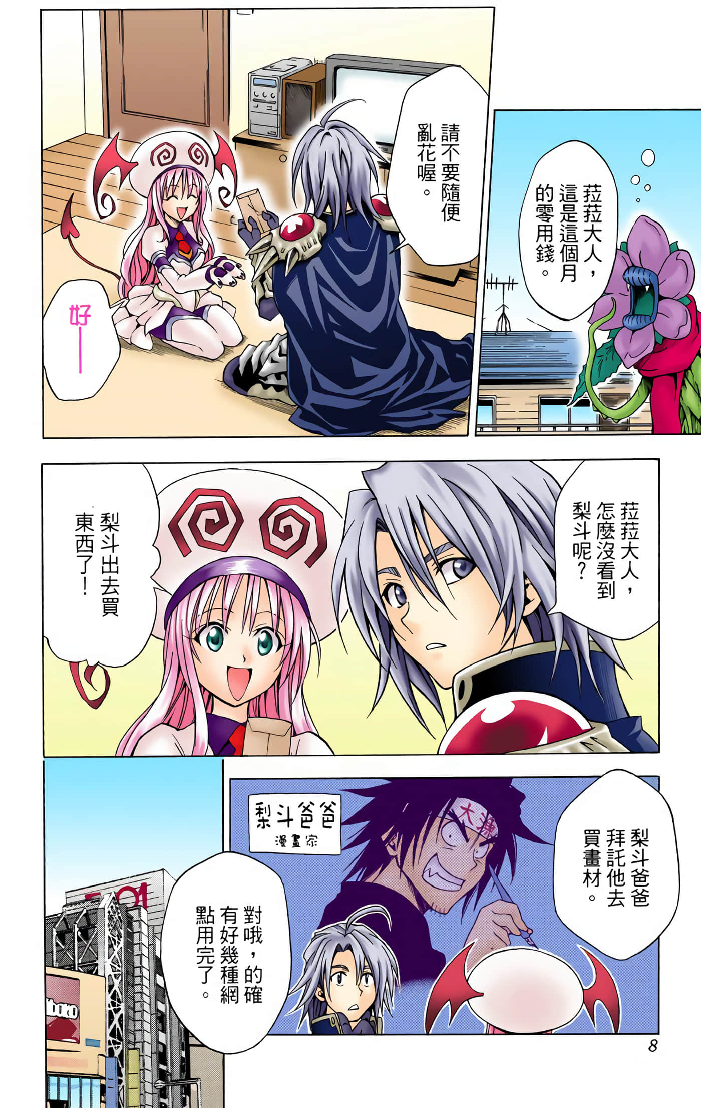 Page 7