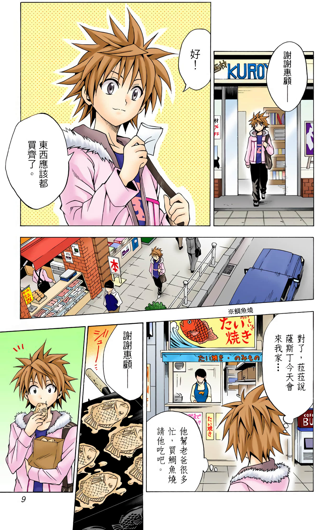 Page 8