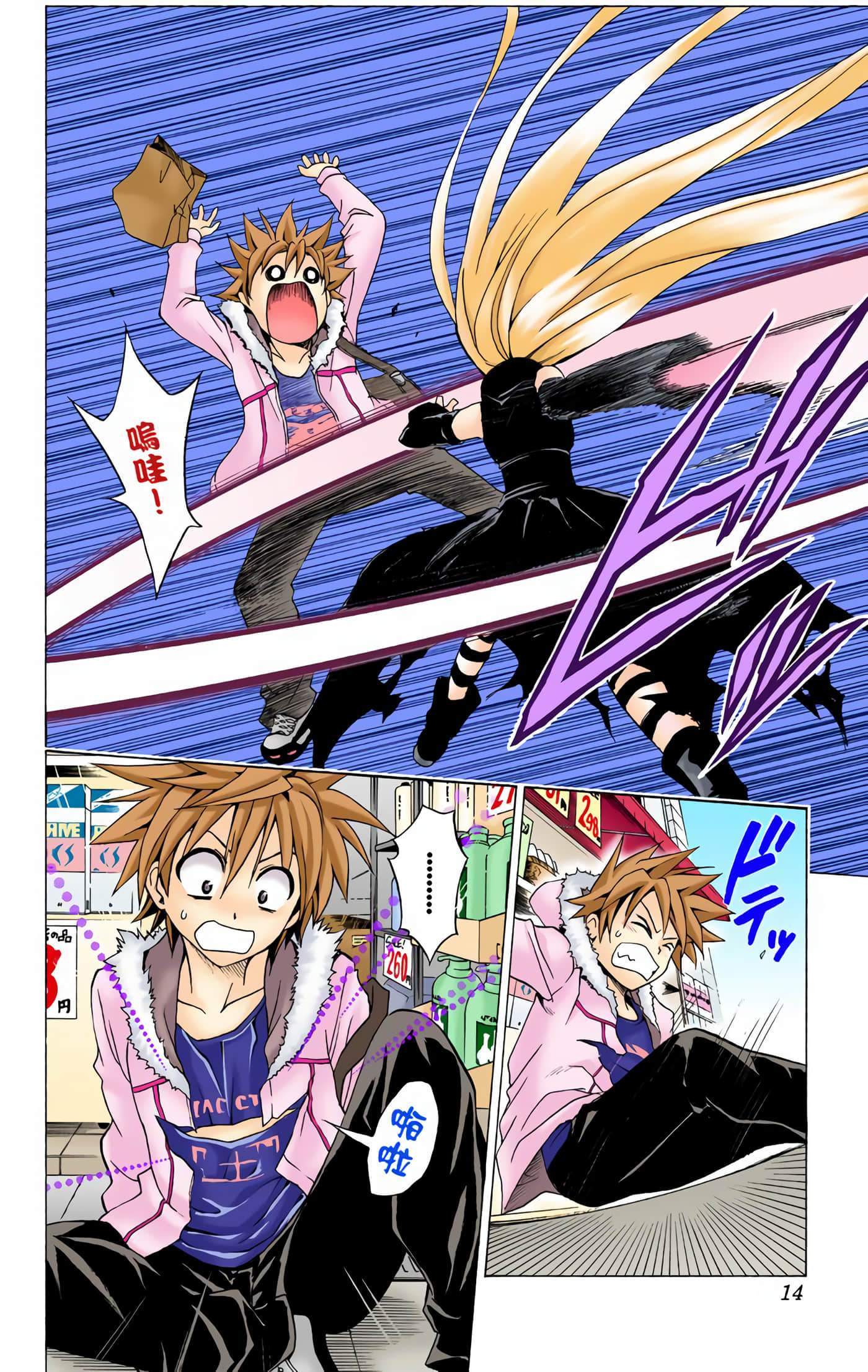 Page 13