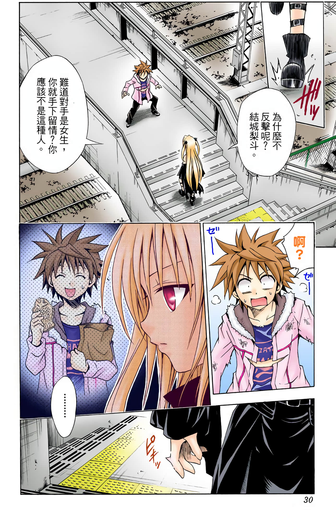 Page 29