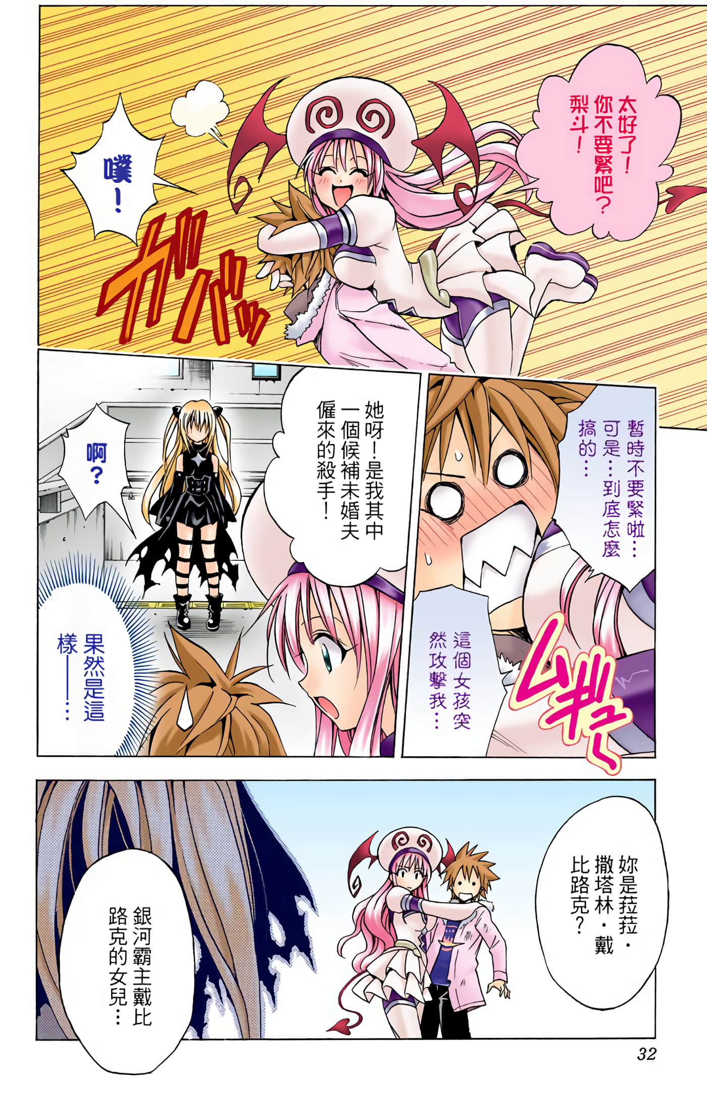 Page 31
