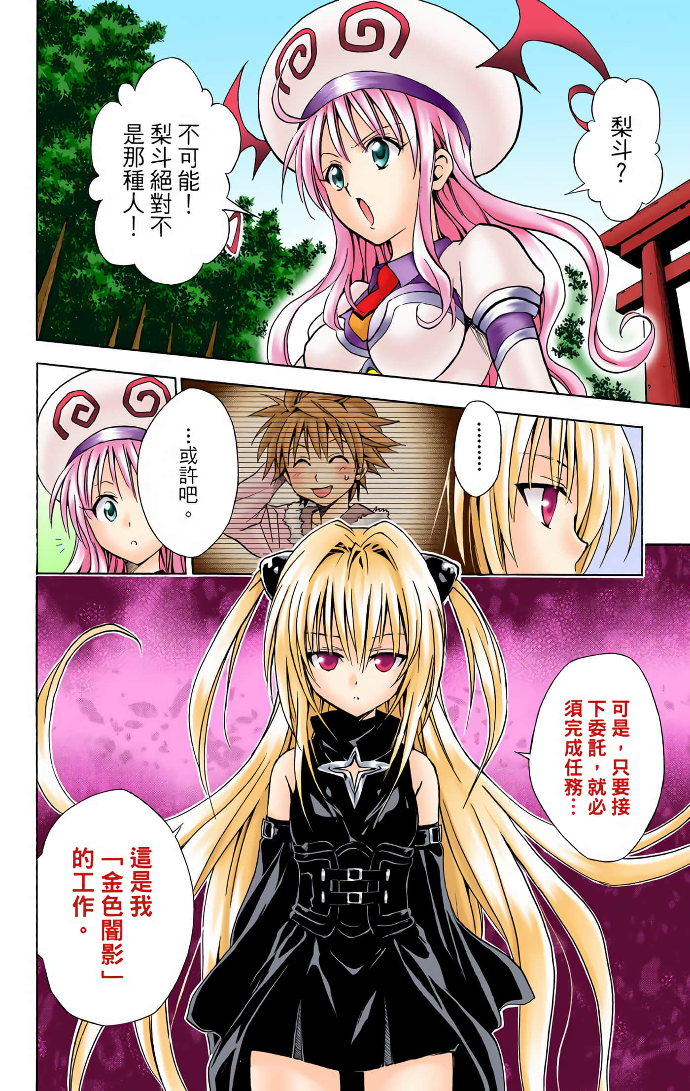 Page 61