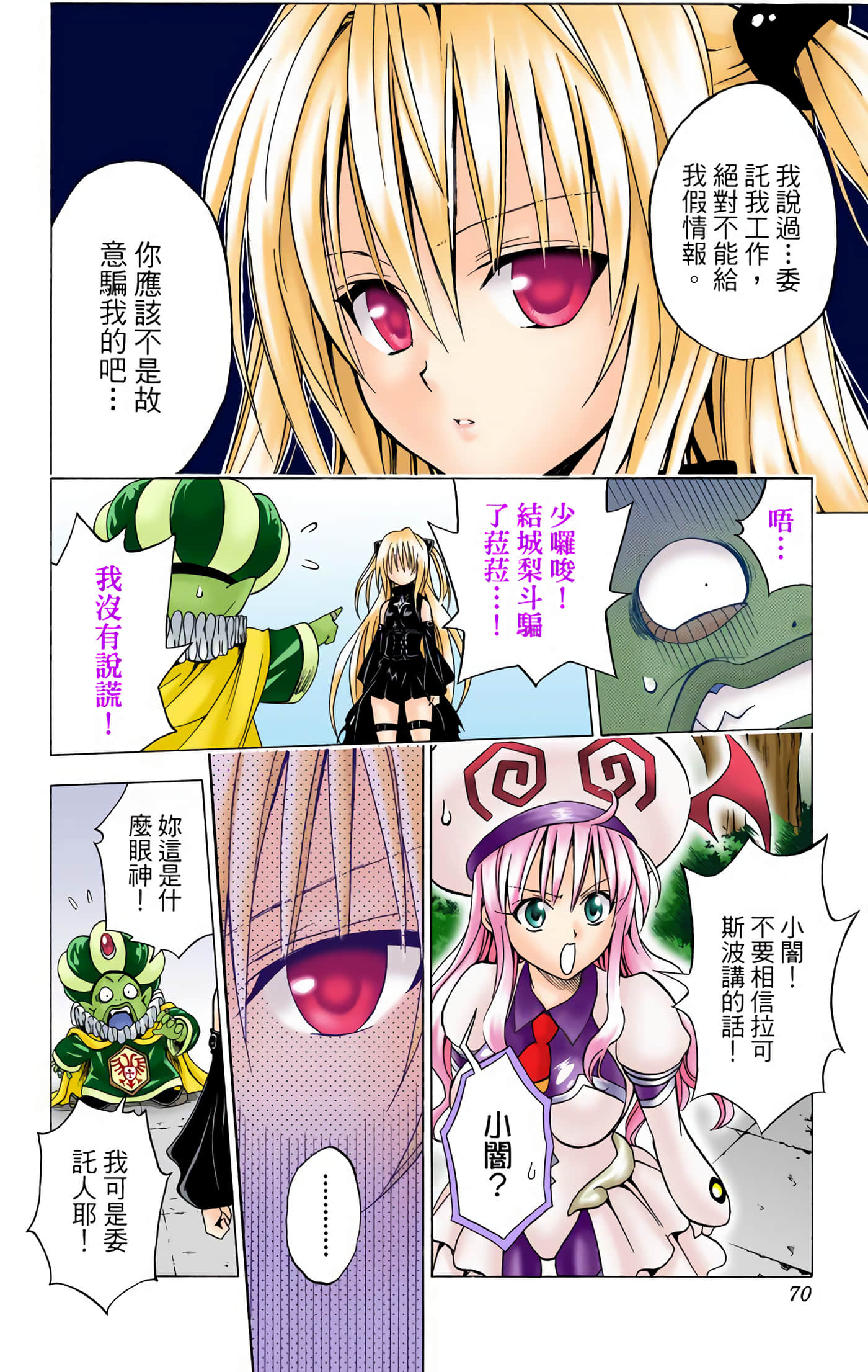 Page 69