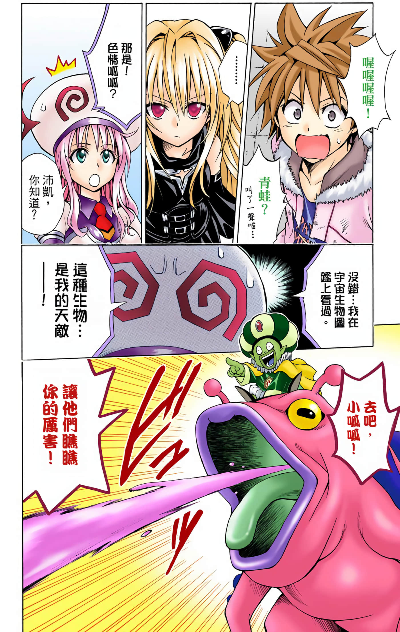 Page 71