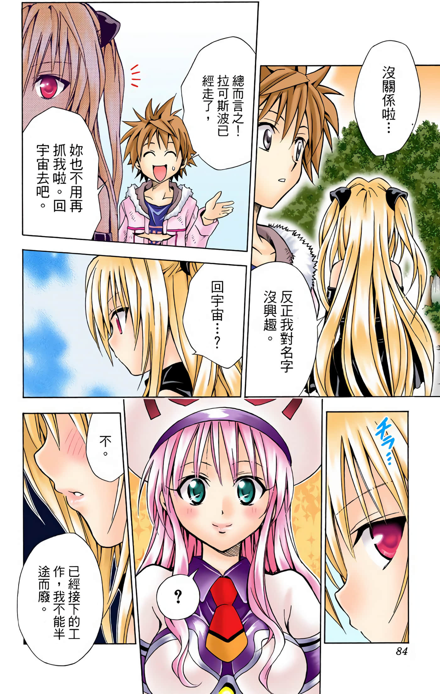 Page 83