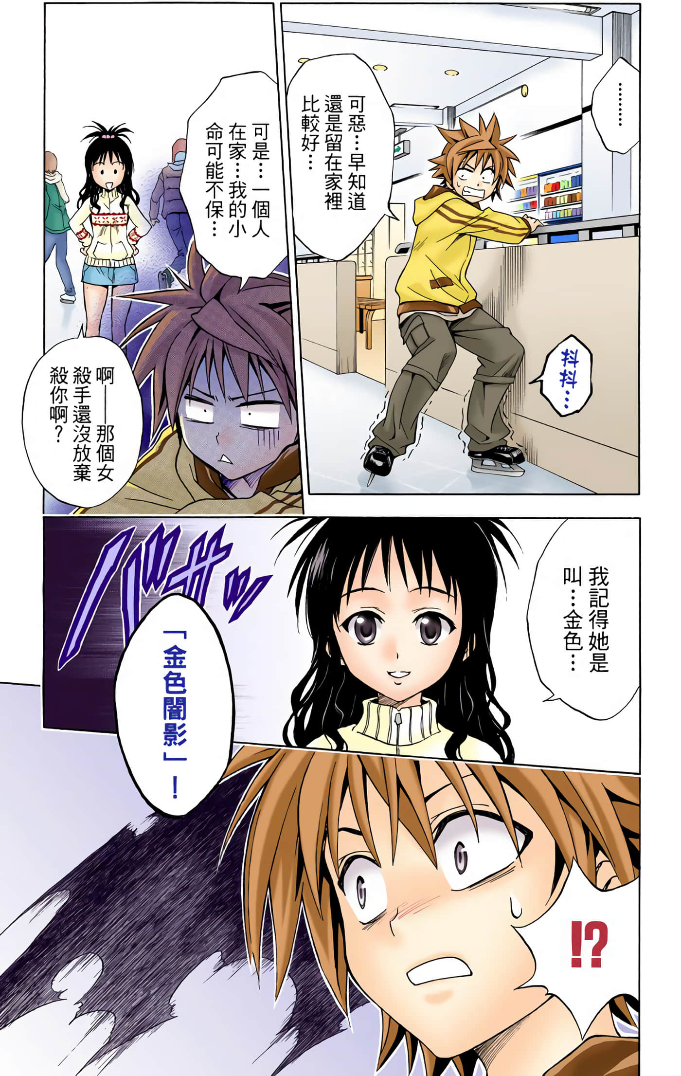 Page 88