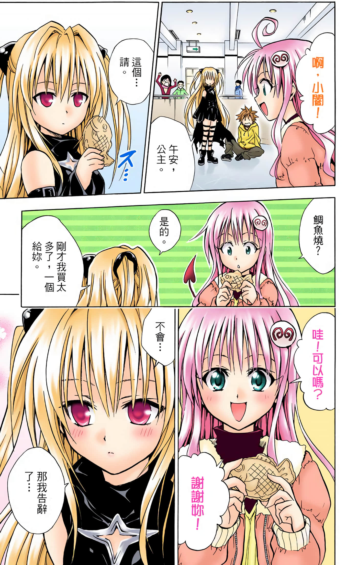 Page 90