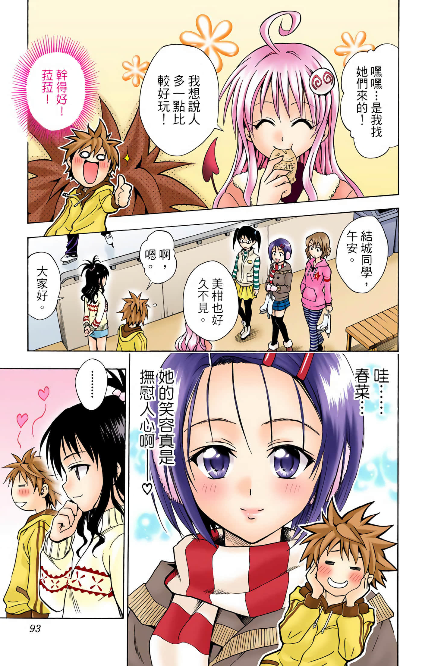 Page 92