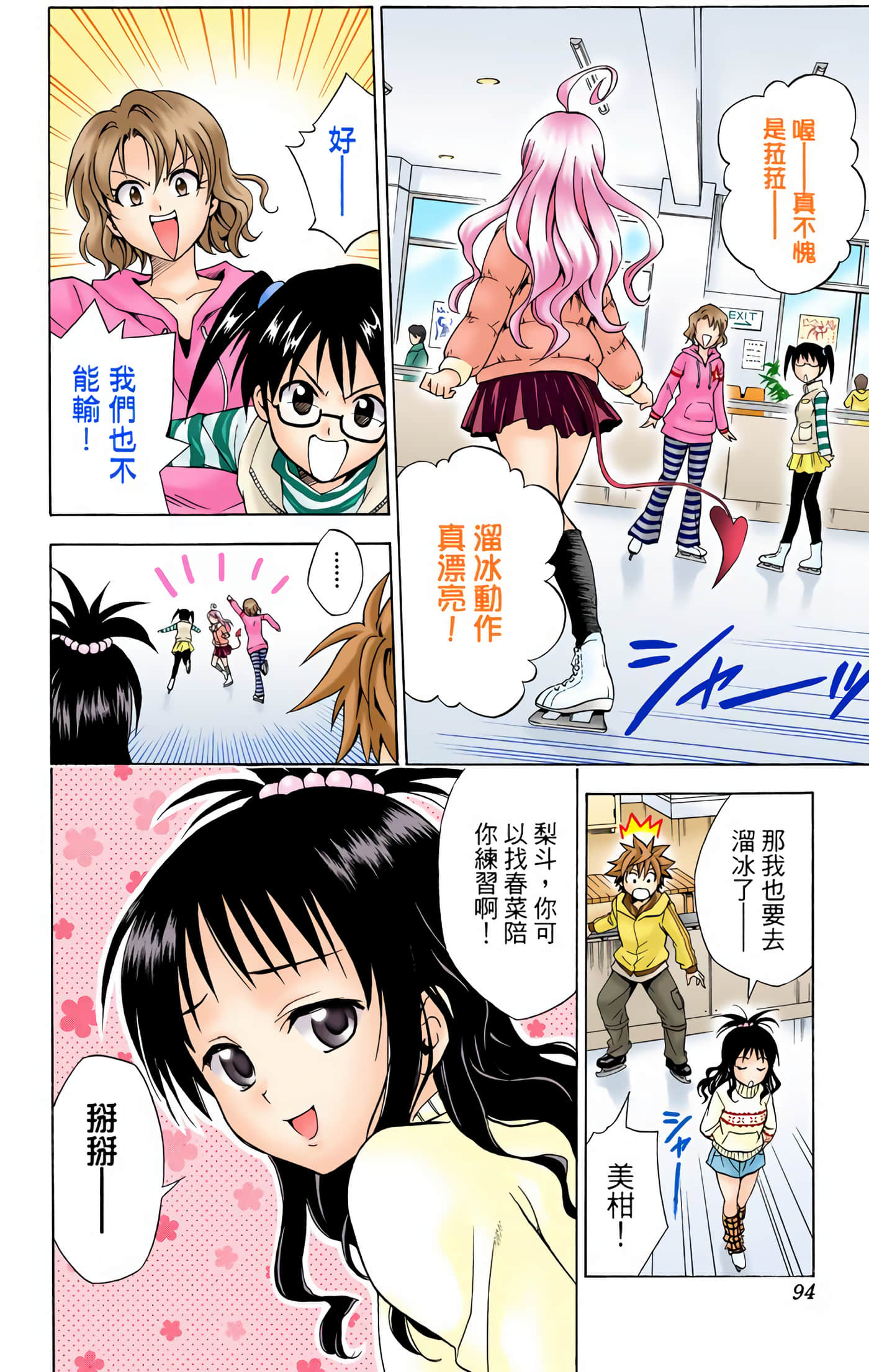 Page 93