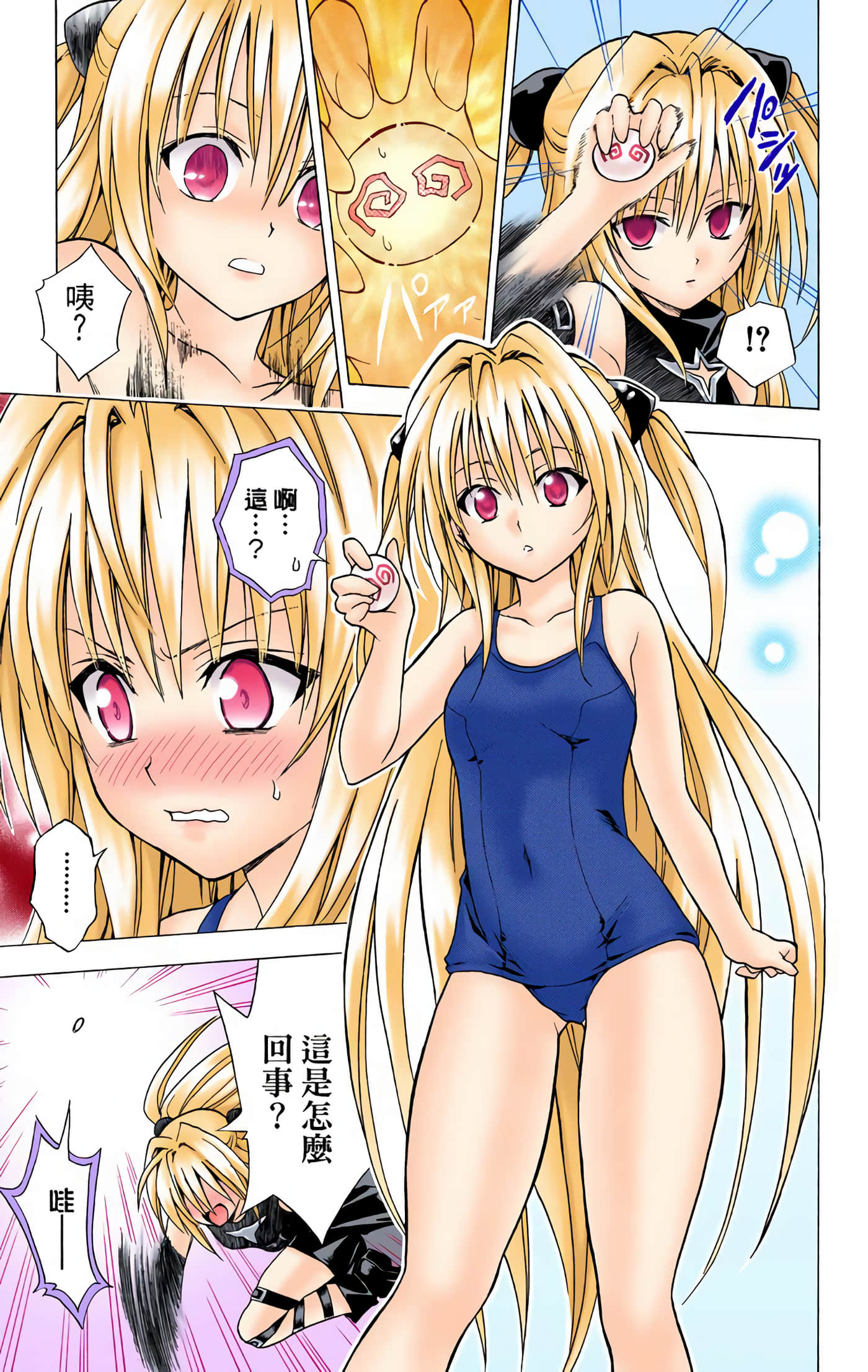Page 100