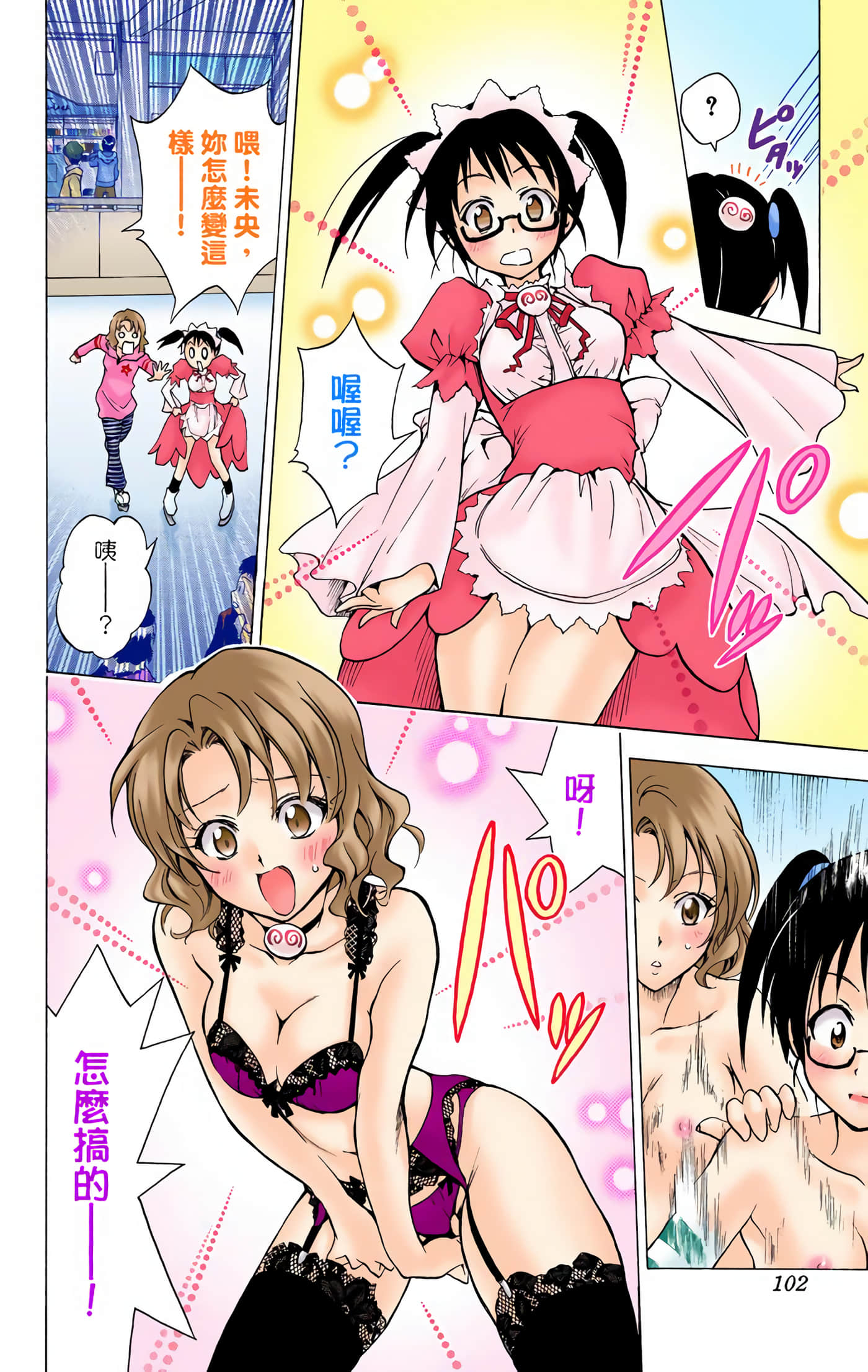 Page 101
