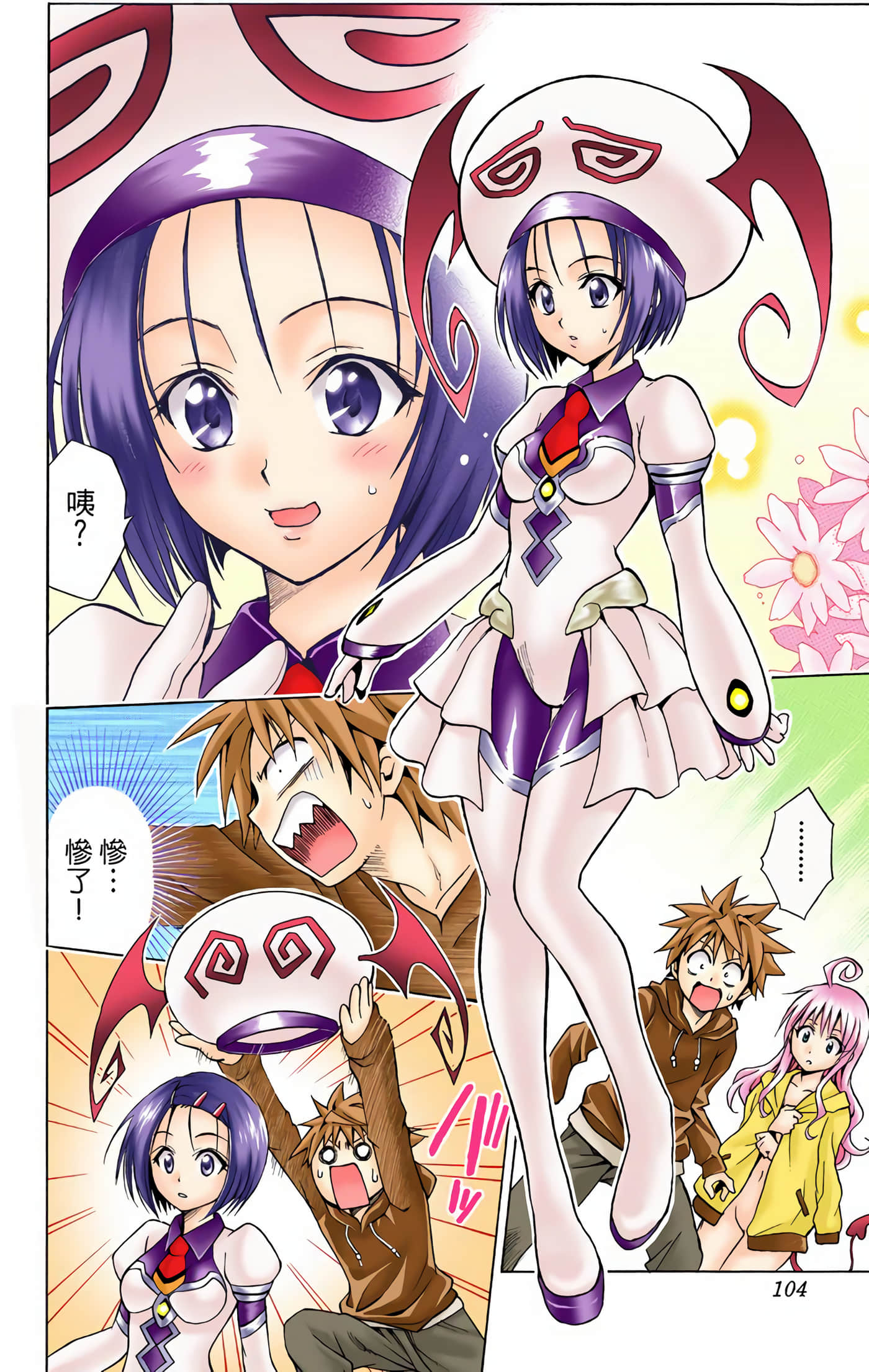 Page 103