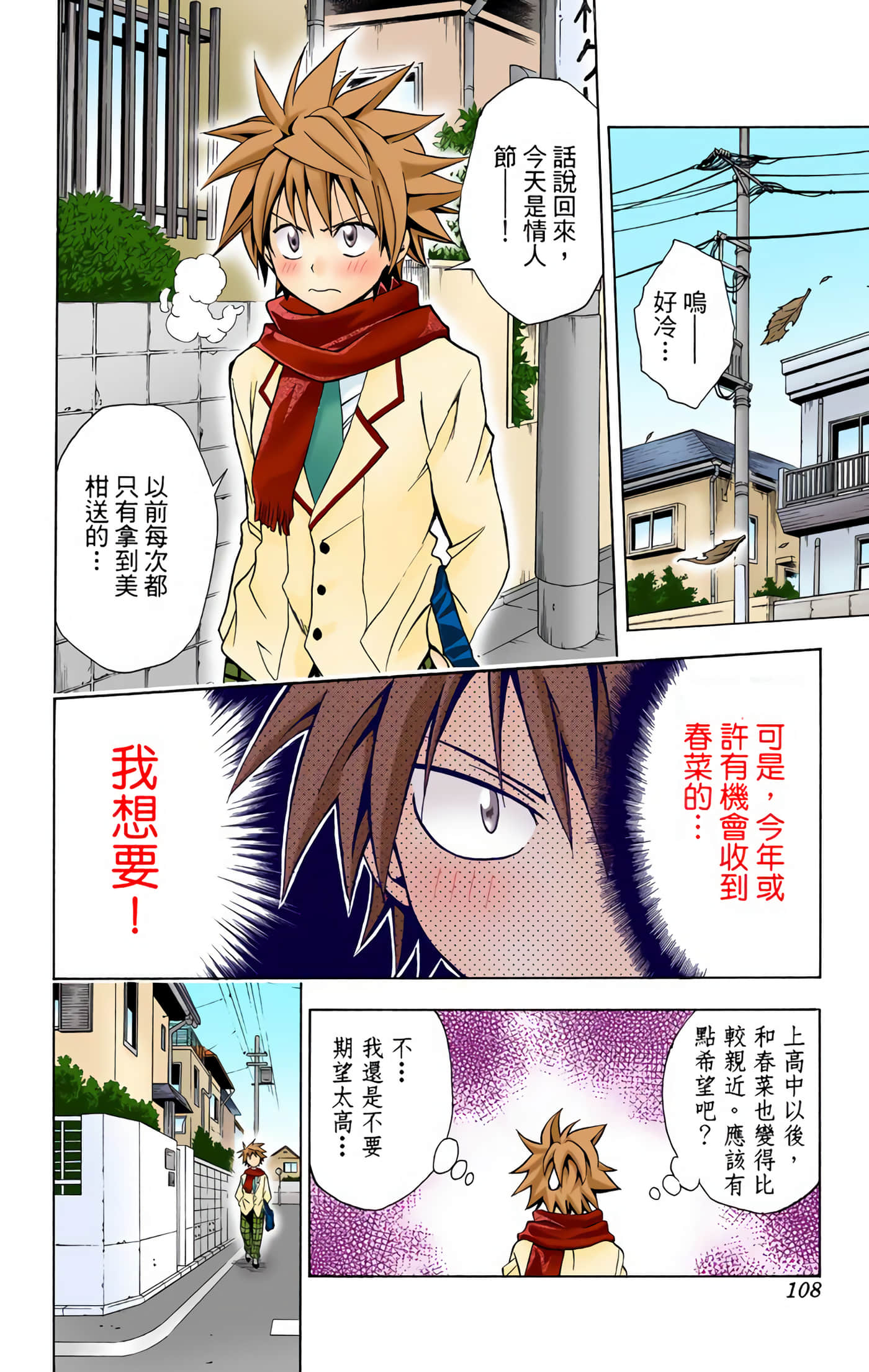 Page 107