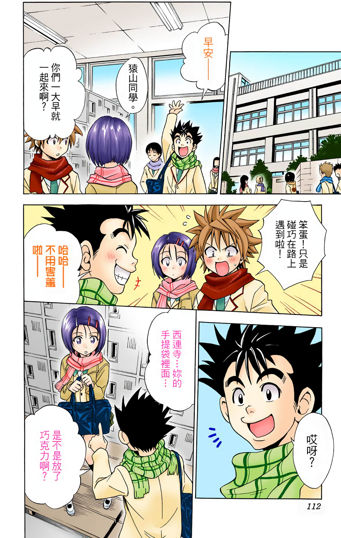 Page 111