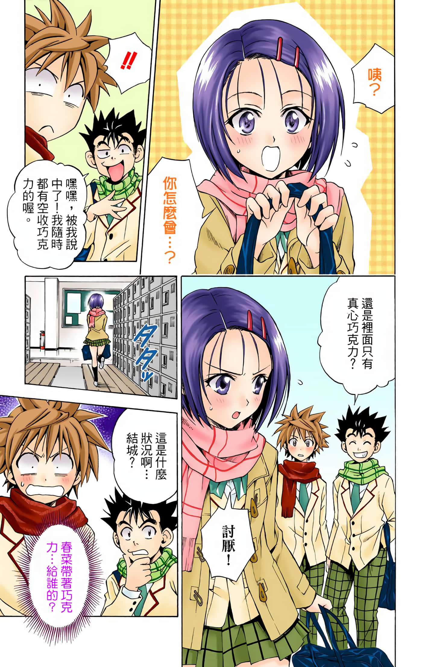 Page 112