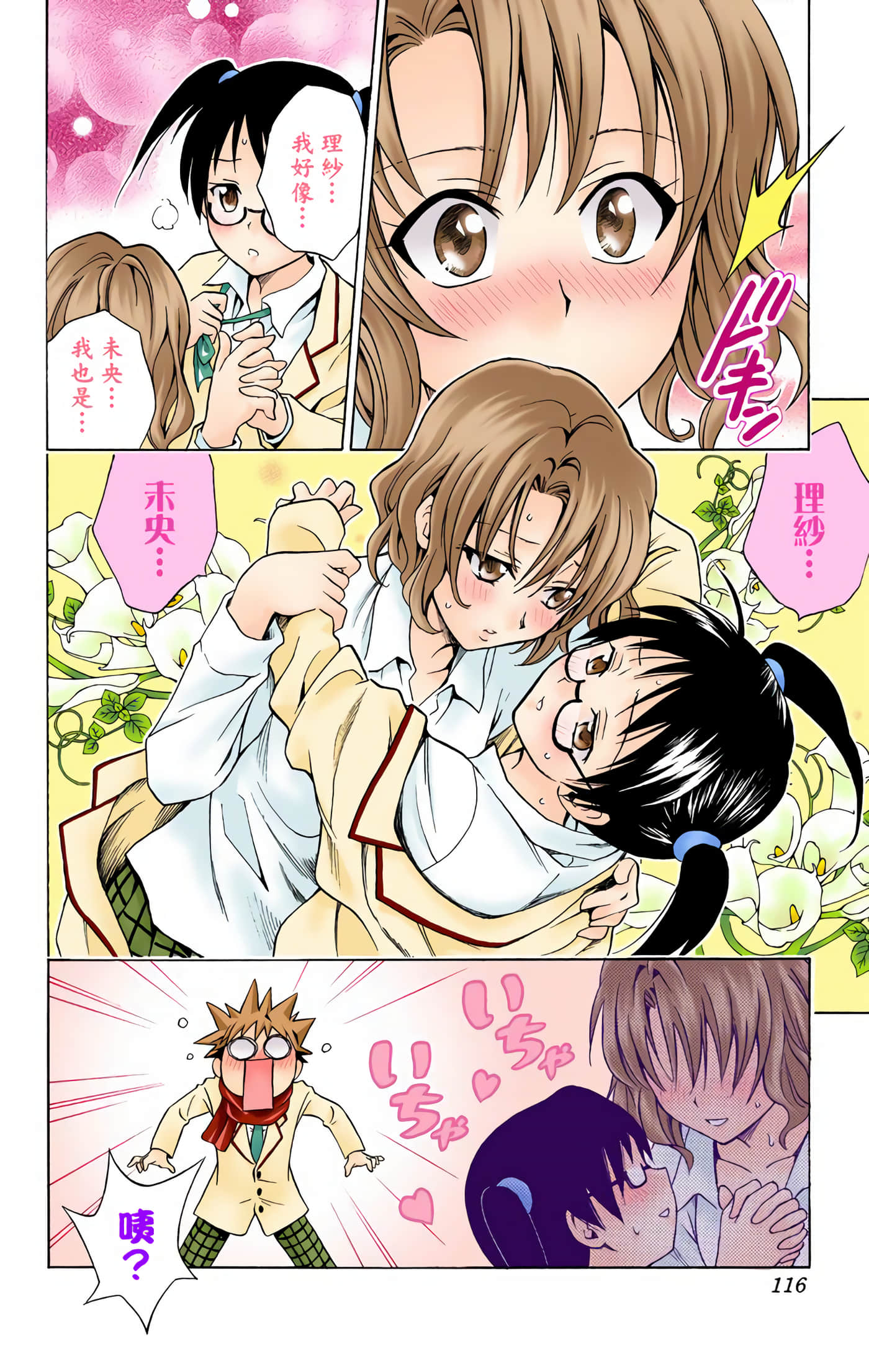 Page 115