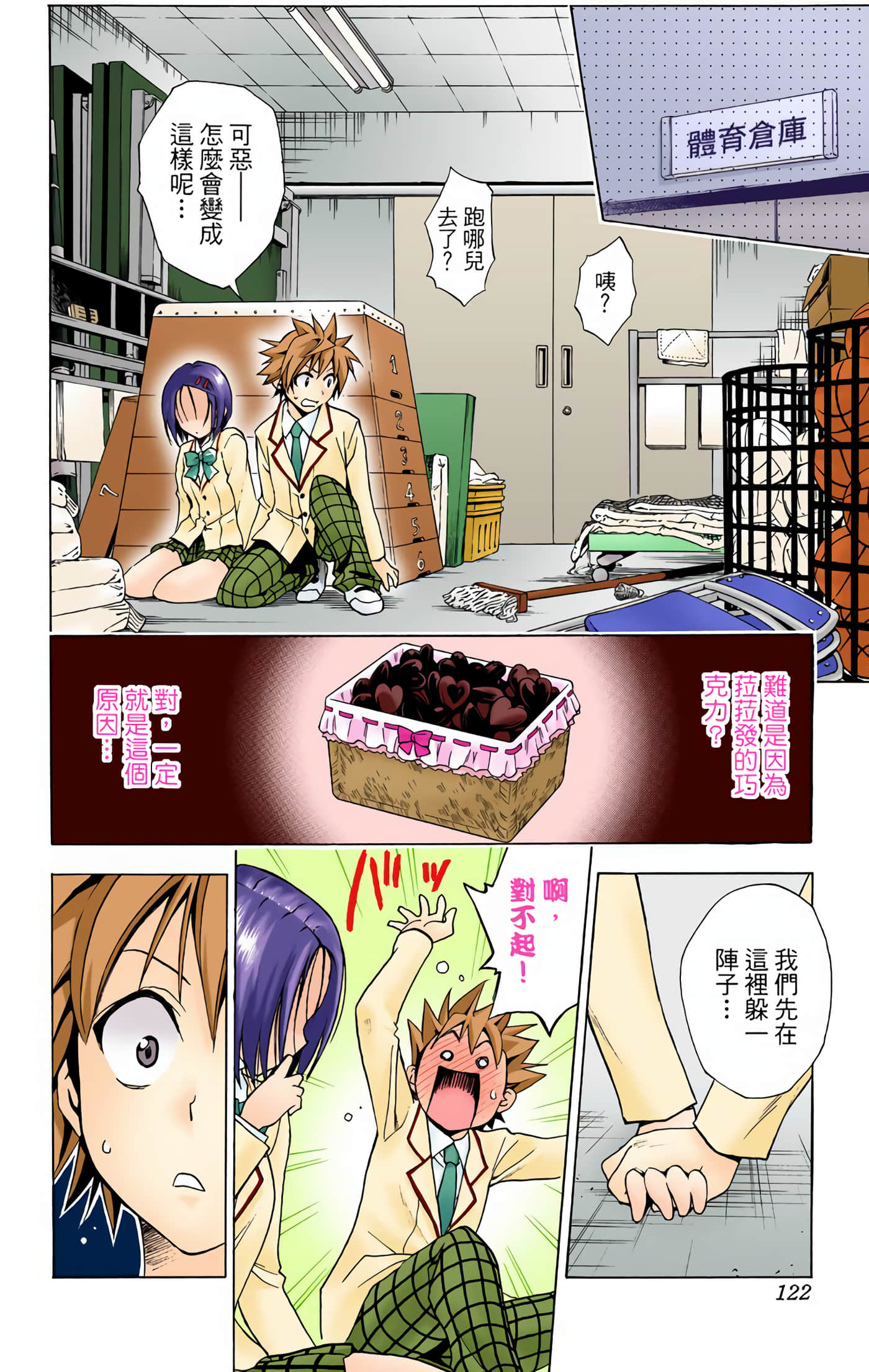 Page 121