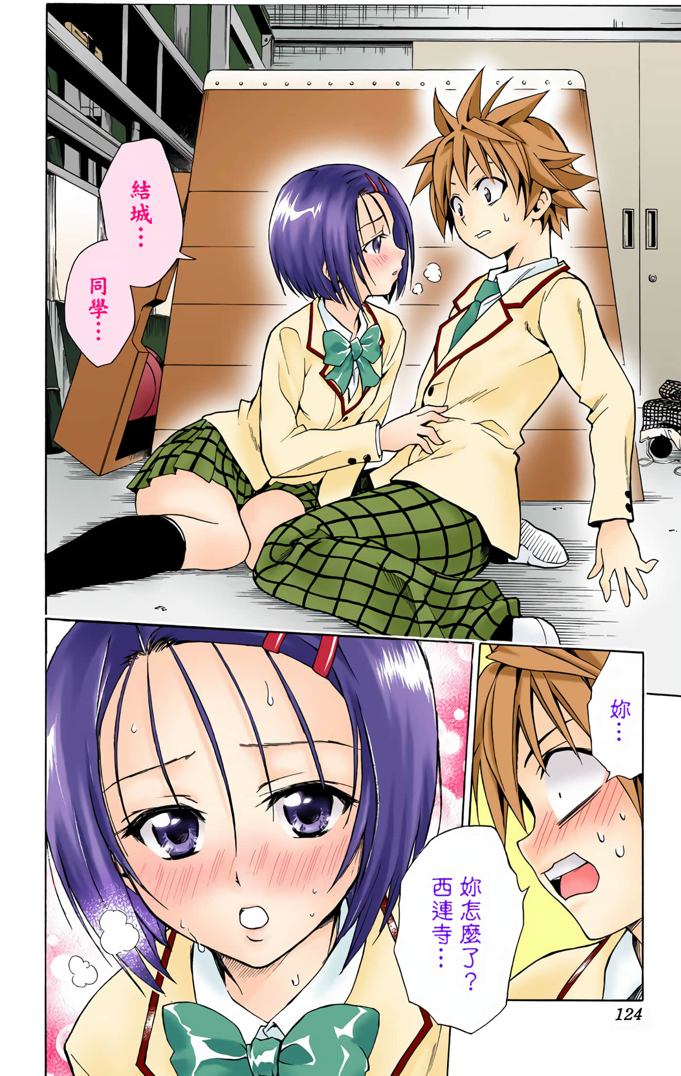 Page 123