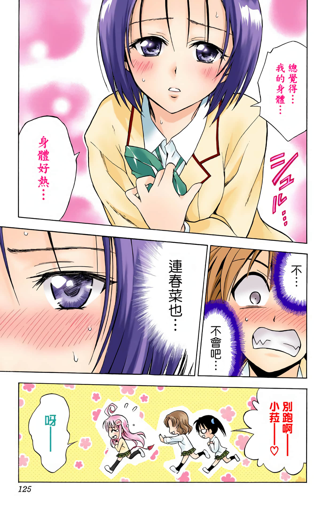 Page 124