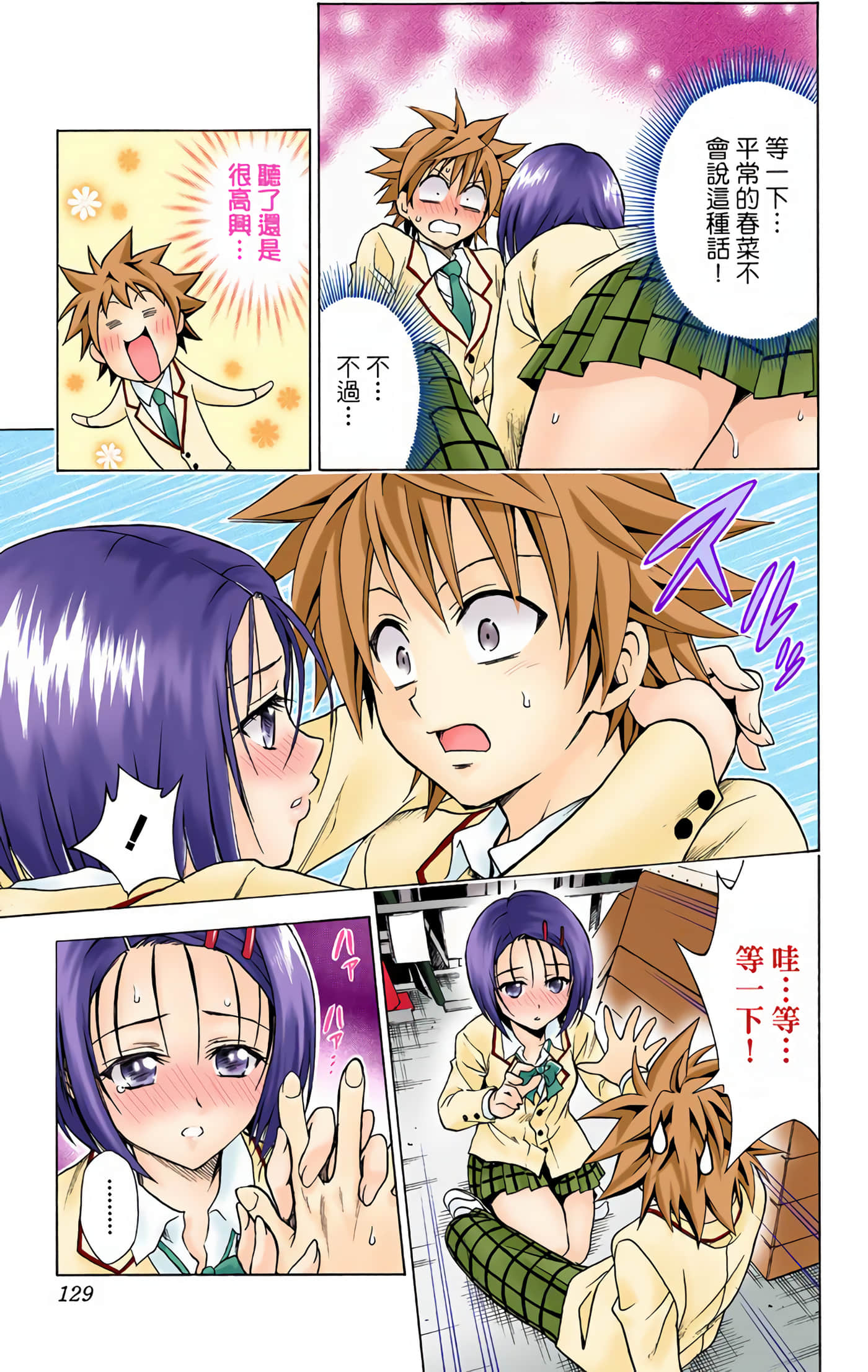 Page 128