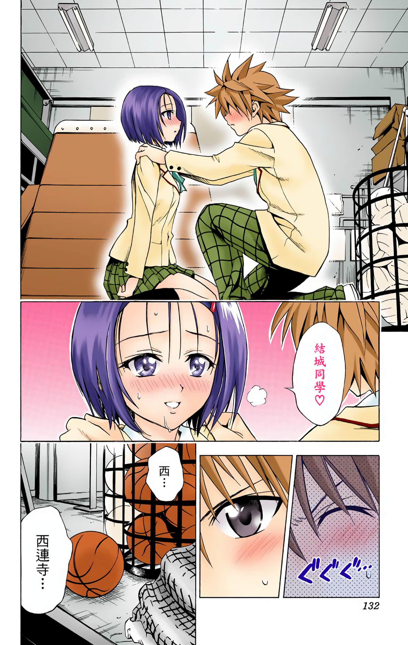 Page 131