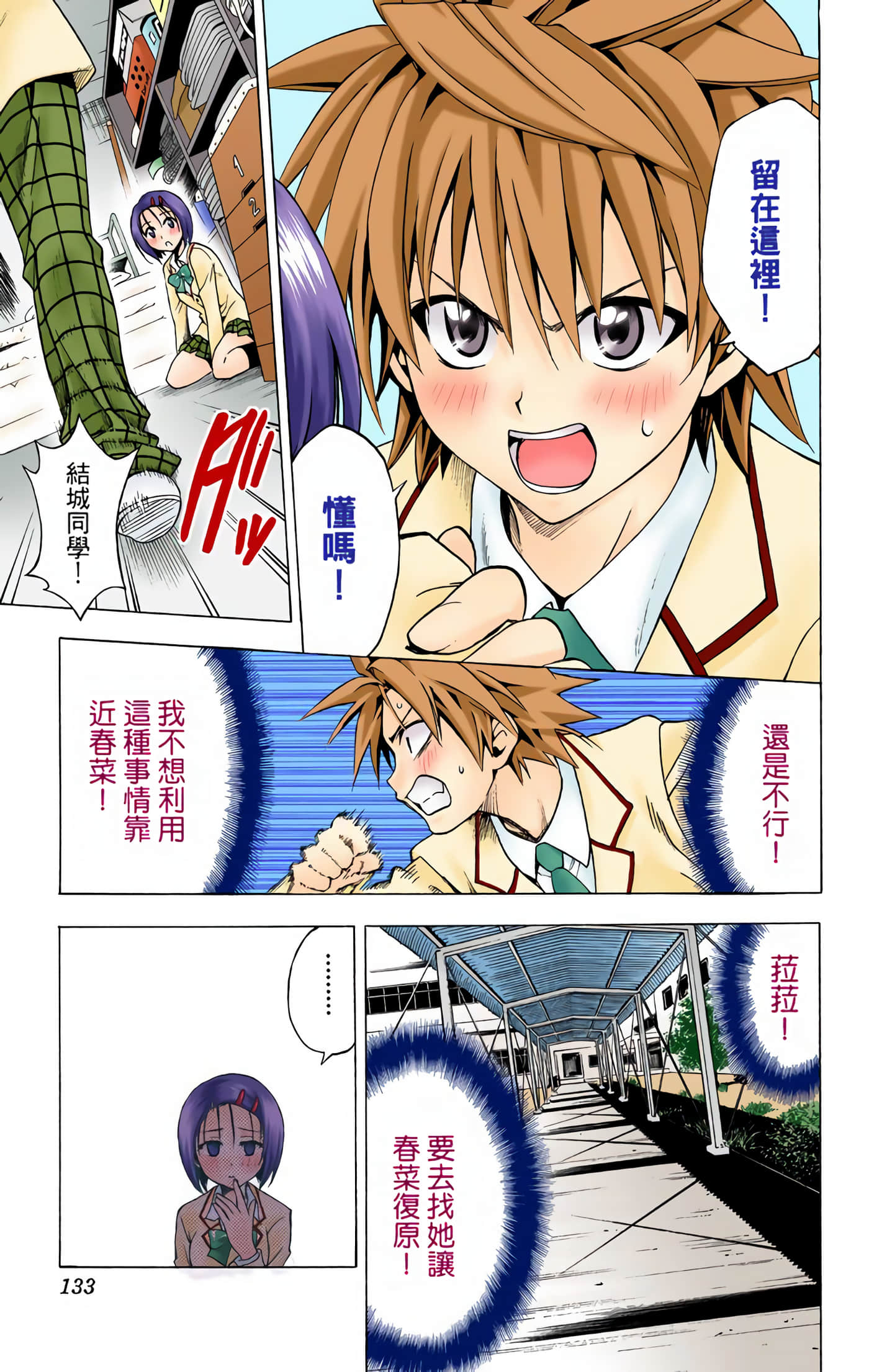 Page 132