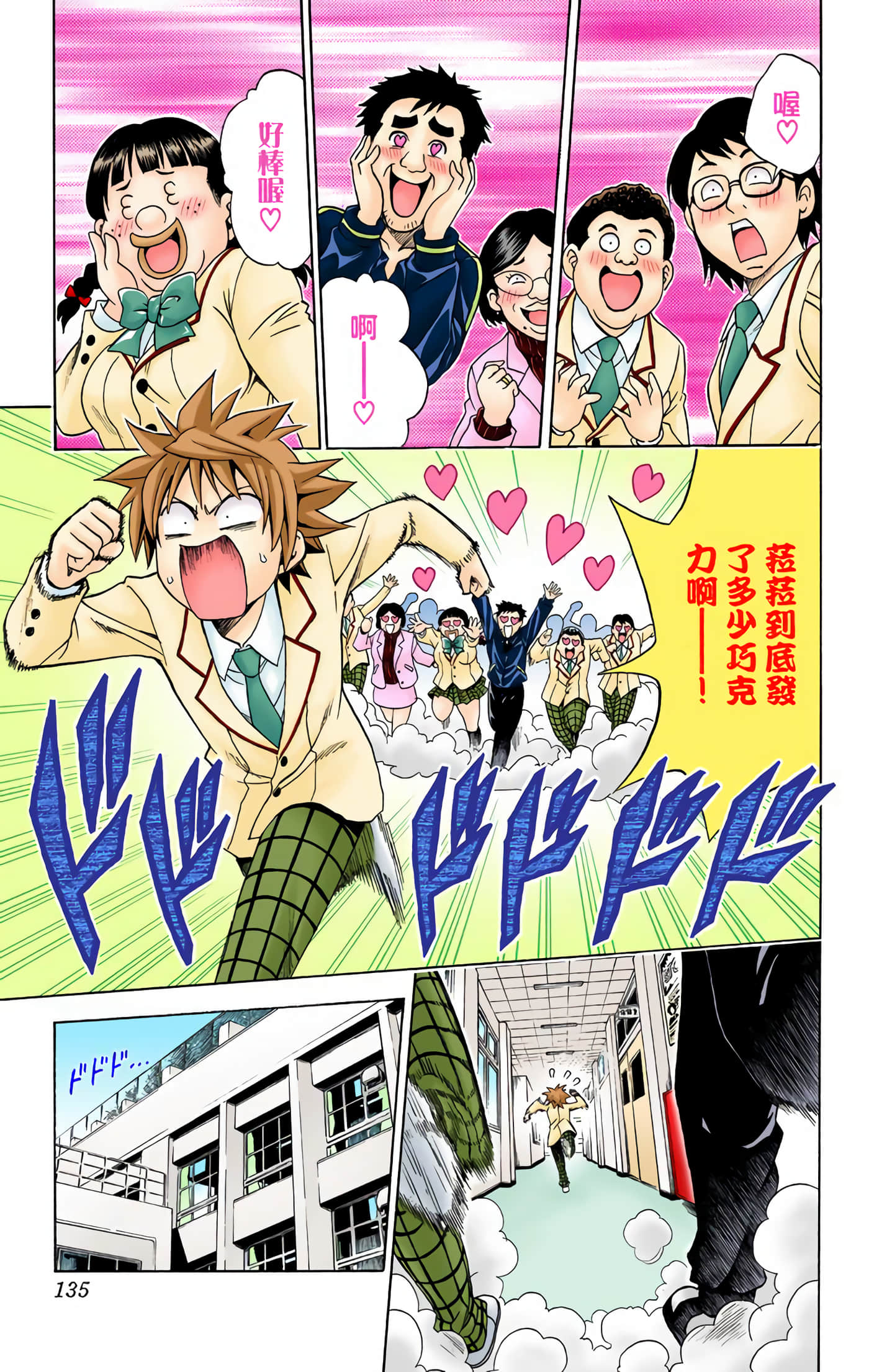 Page 134