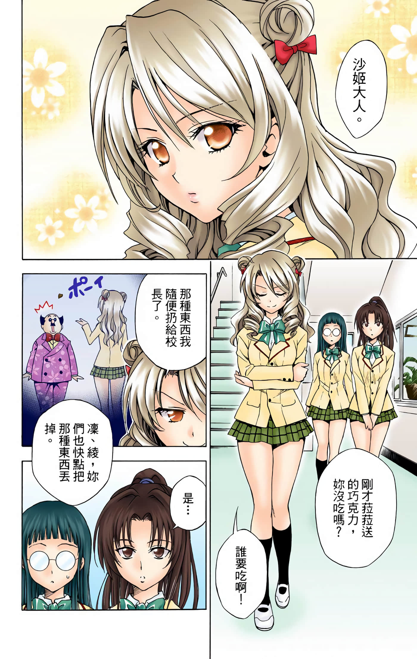 Page 135