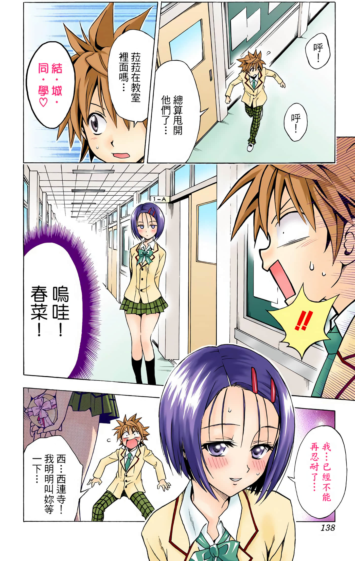 Page 137
