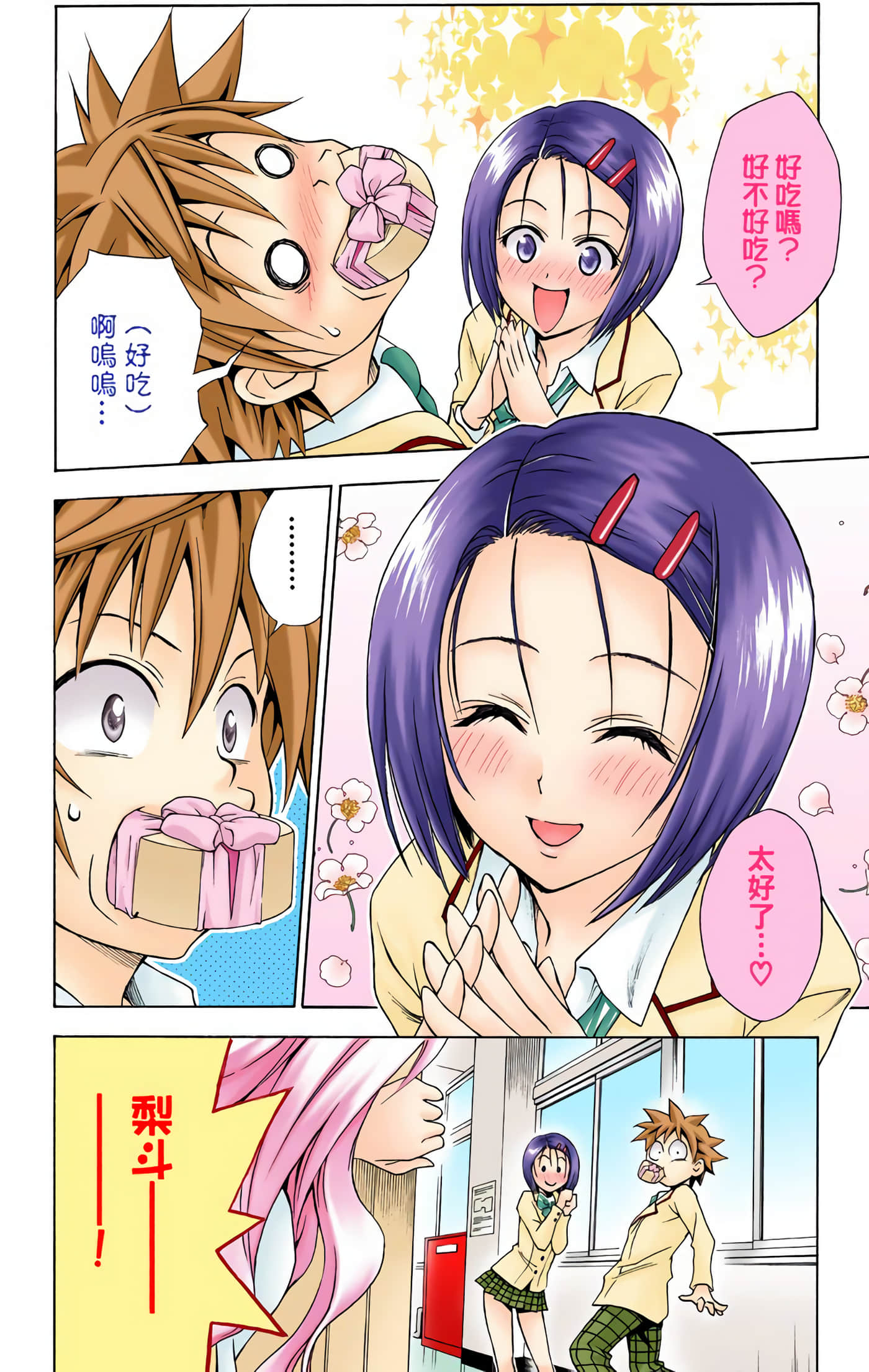 Page 139
