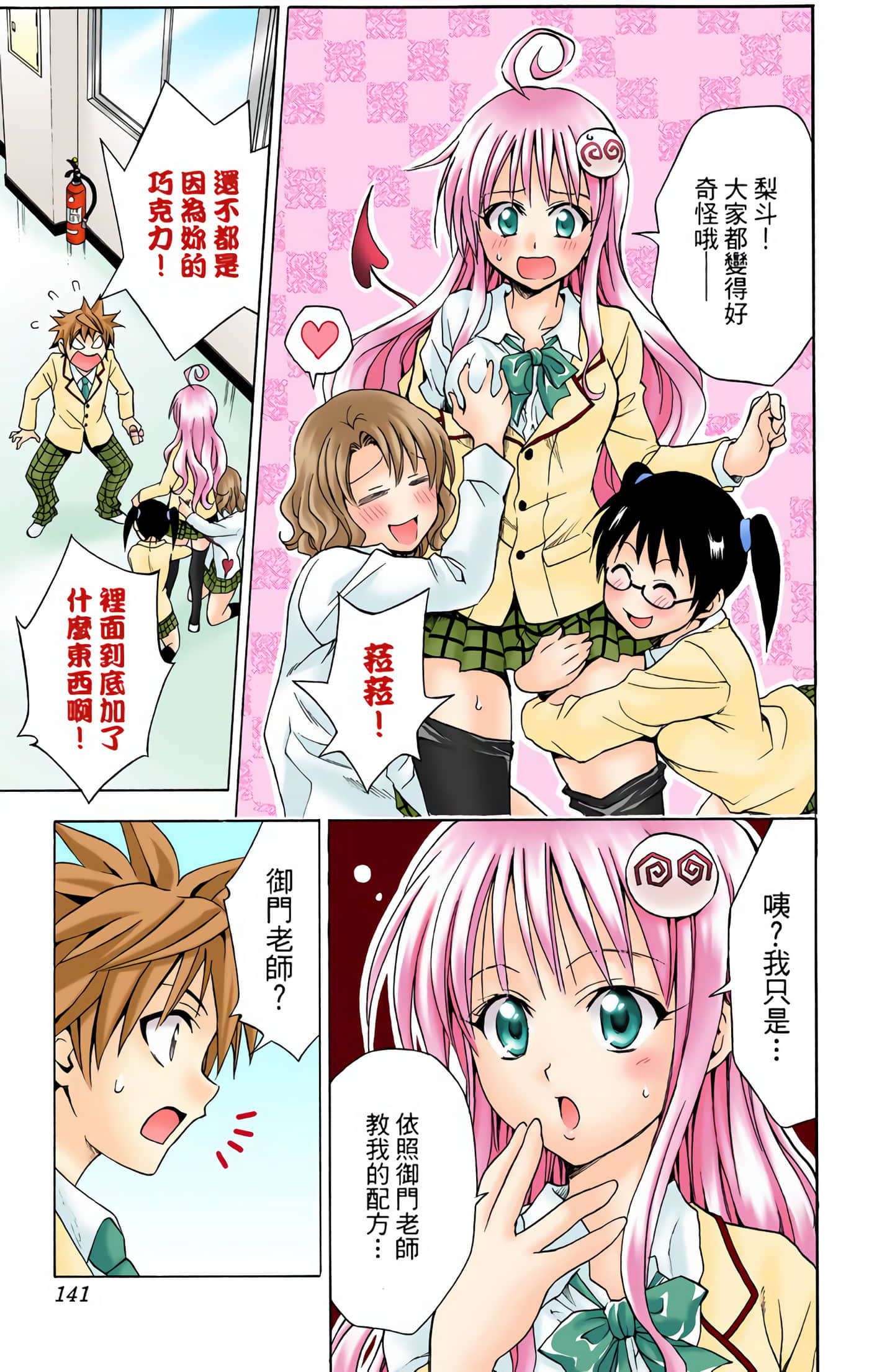 Page 140