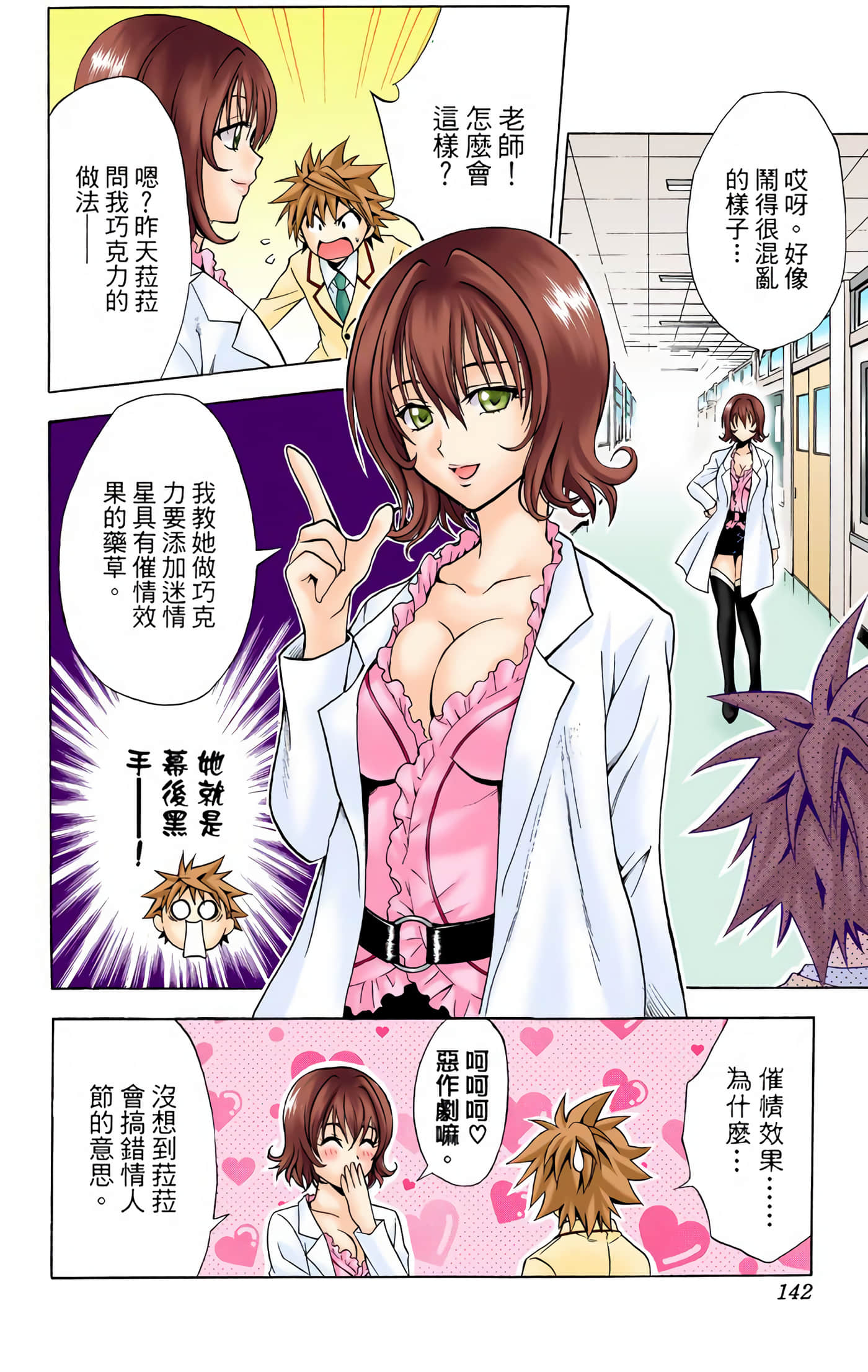 Page 141