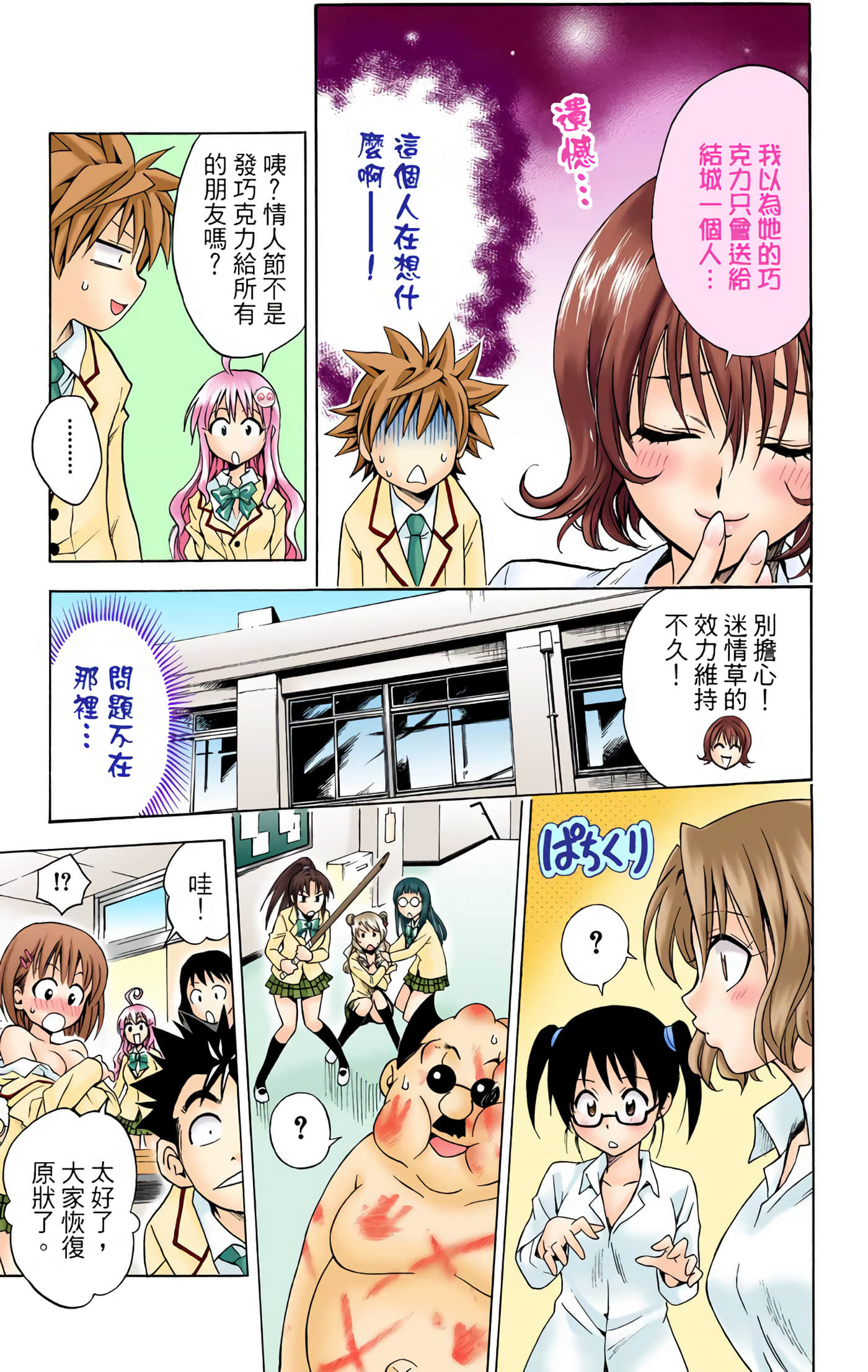 Page 142