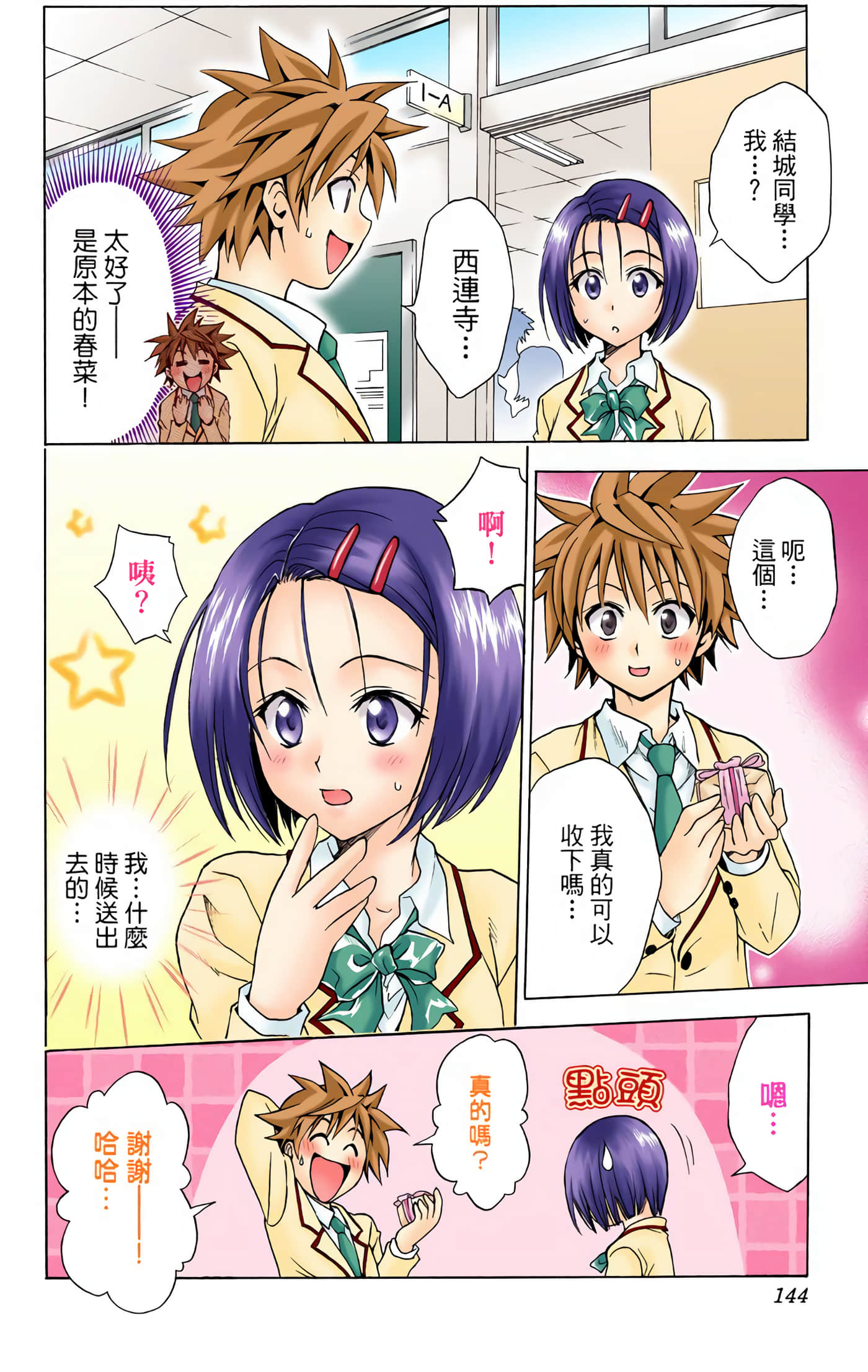 Page 143