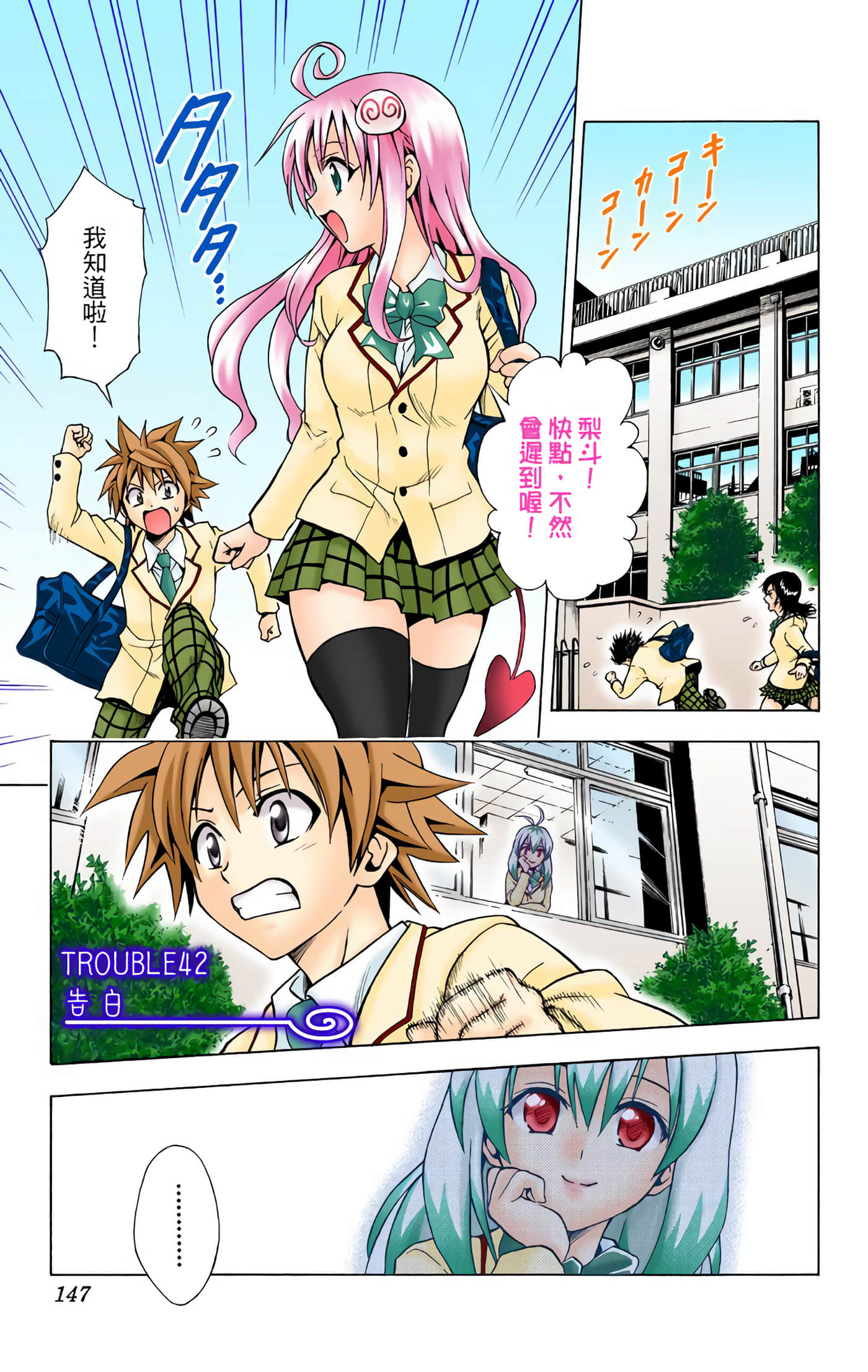 Page 146