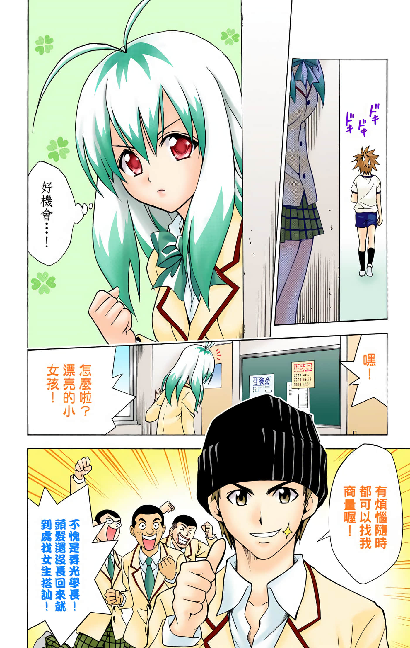 Page 149