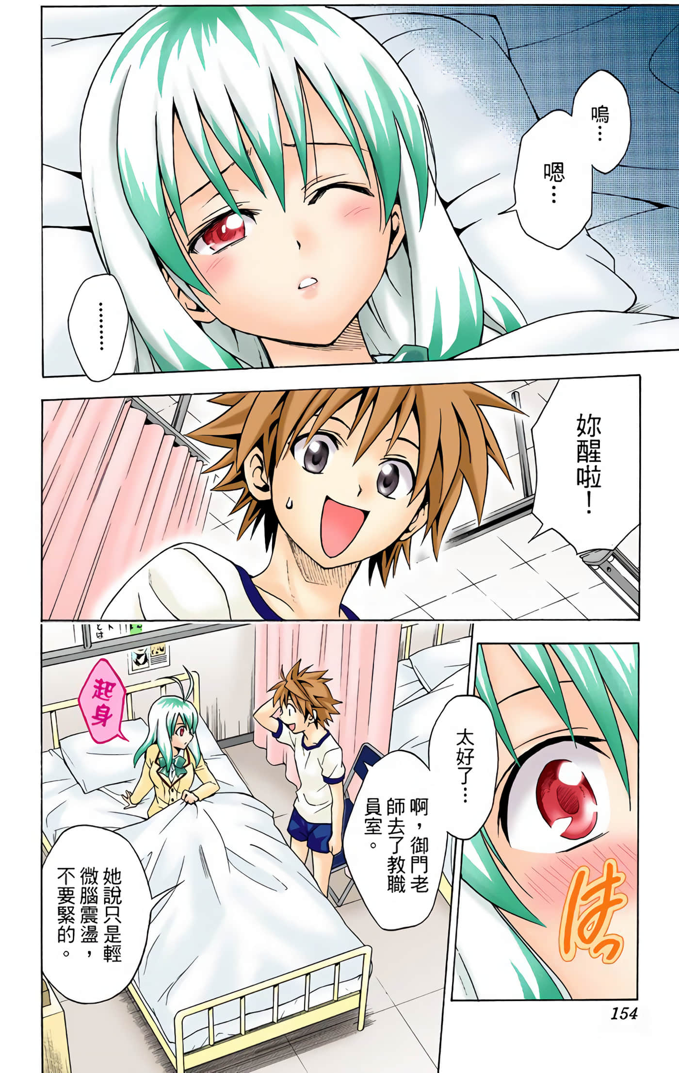 Page 153