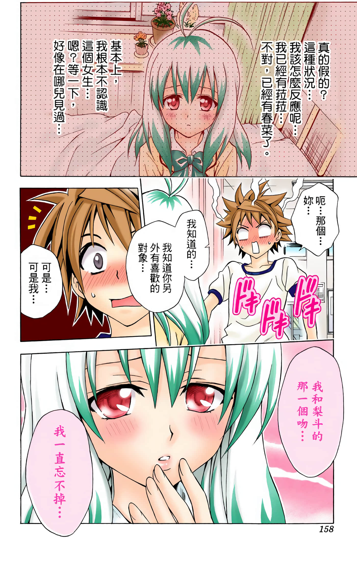 Page 157