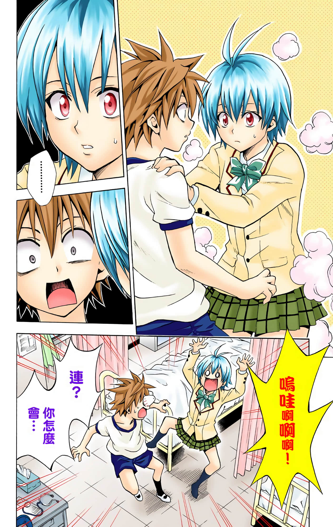 Page 161
