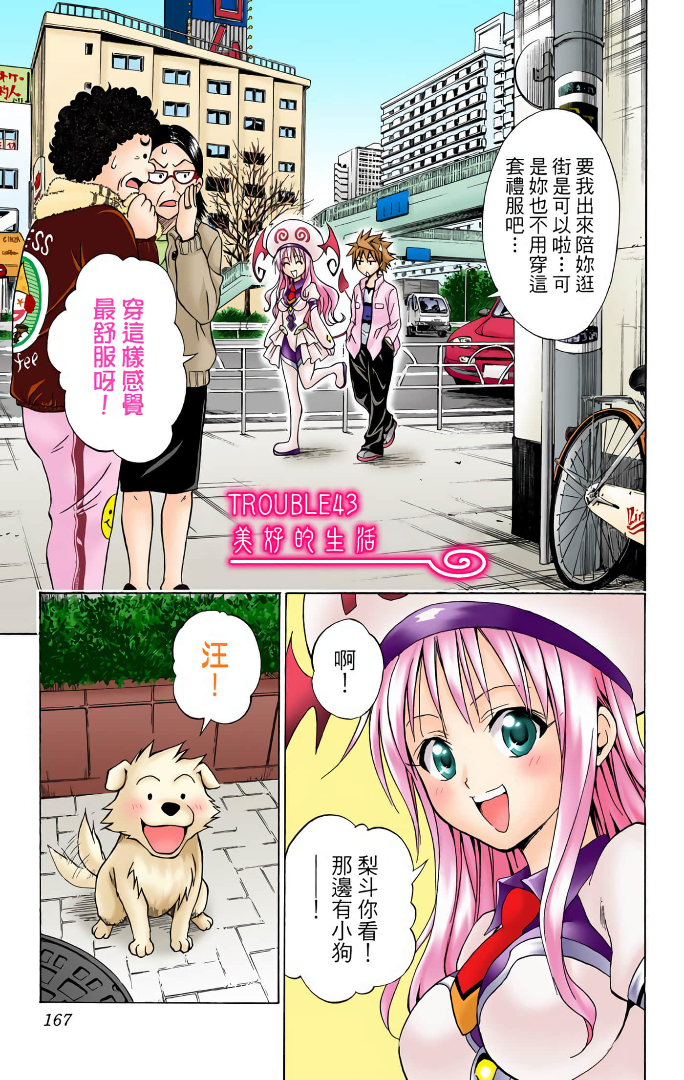 Page 166